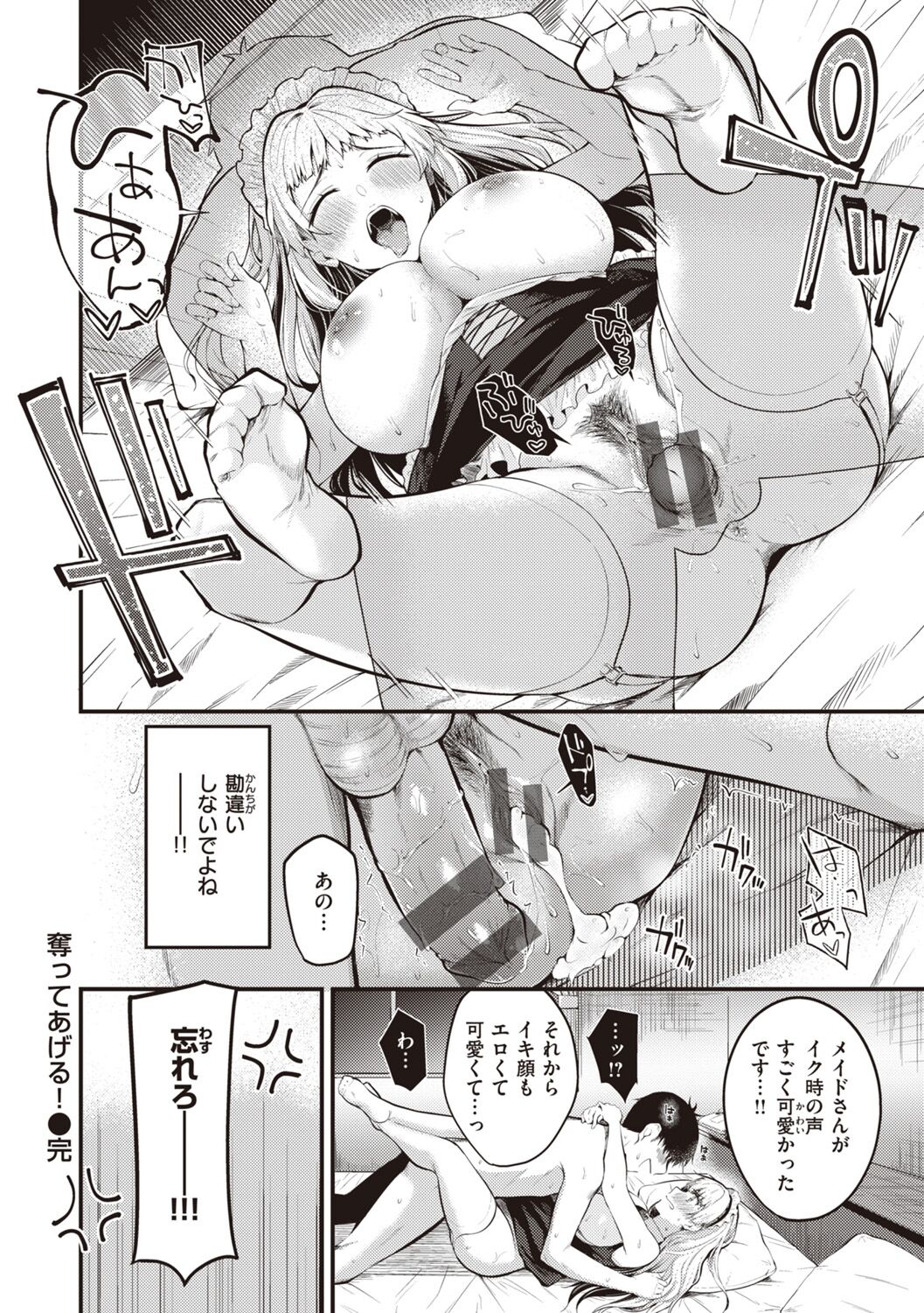 [Nakamachi Machi]  Hajimete Holic - First Love Holic [Digital] numero di immagine  140