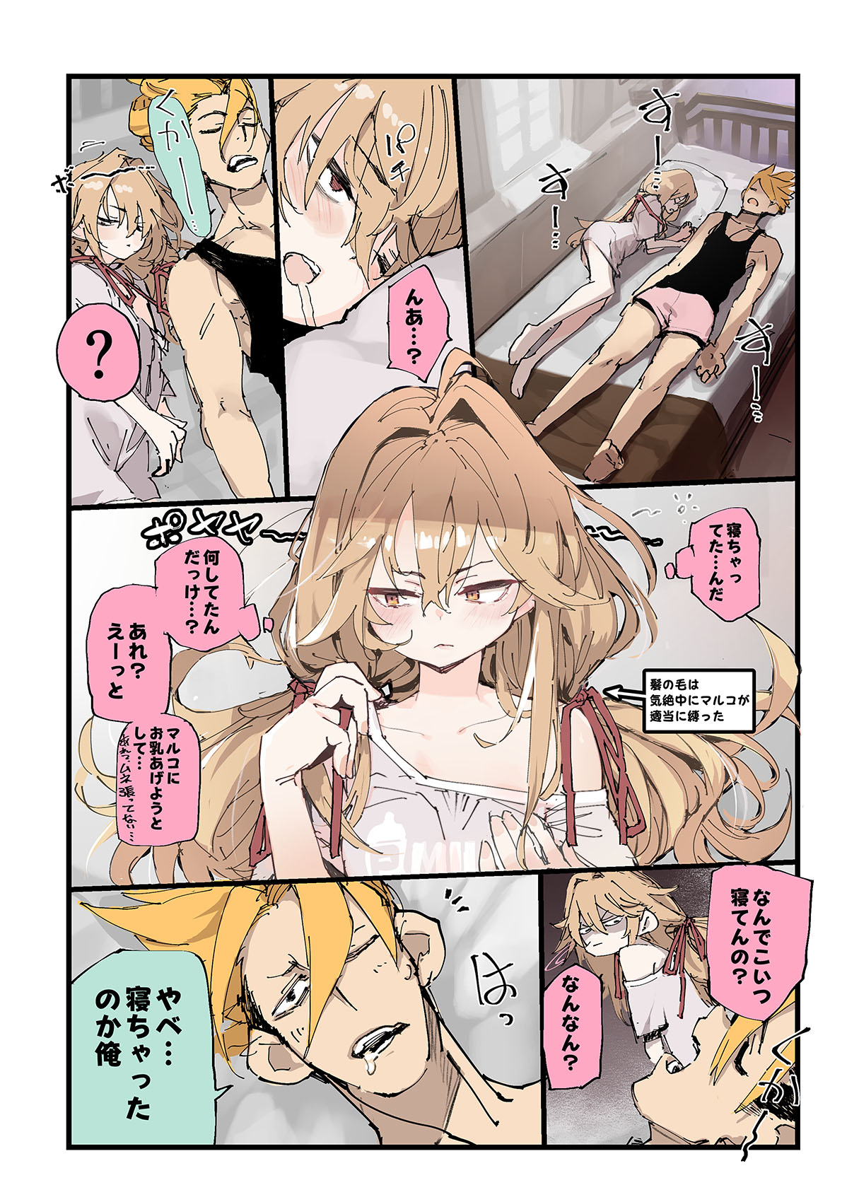 [Hyoco Road (Hyocorou)] AMNERO Soushuuhen 2 - AMNERO3&4+OMAKE [Digital] image number 16