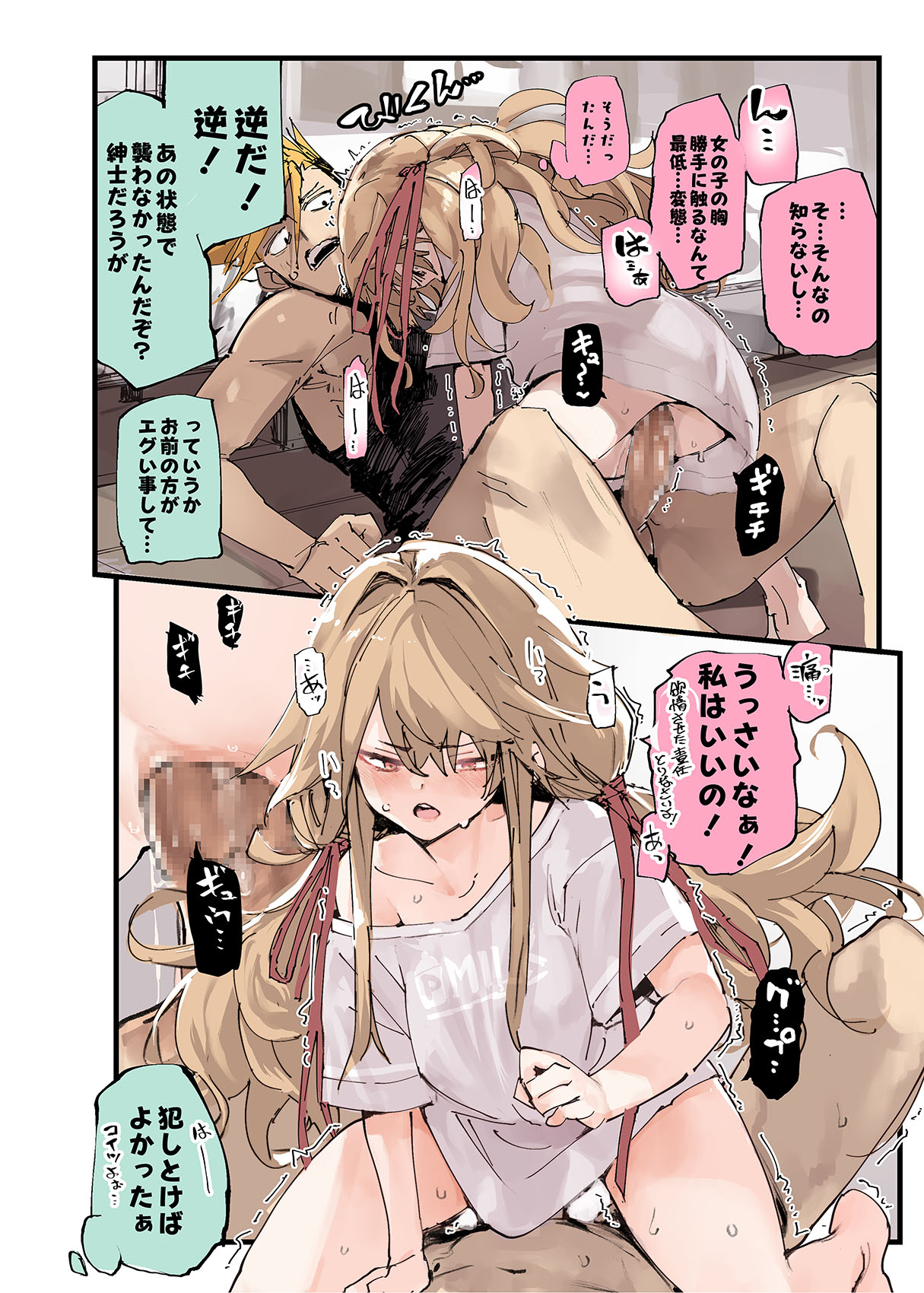 [Hyoco Road (Hyocorou)] AMNERO Soushuuhen 2 - AMNERO3&4+OMAKE [Digital] image number 18