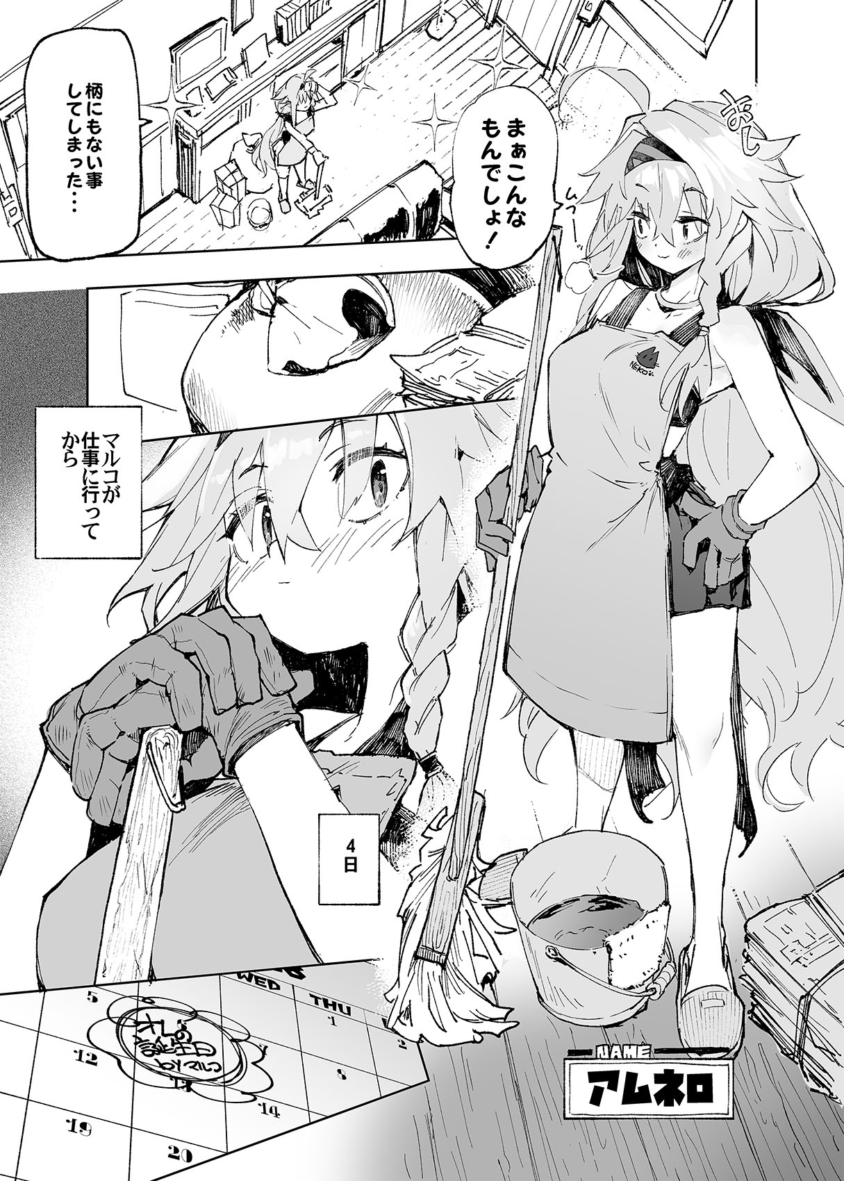 [Hyoco Road (Hyocorou)] AMNERO Soushuuhen 2 - AMNERO3&4+OMAKE [Digital] image number 33