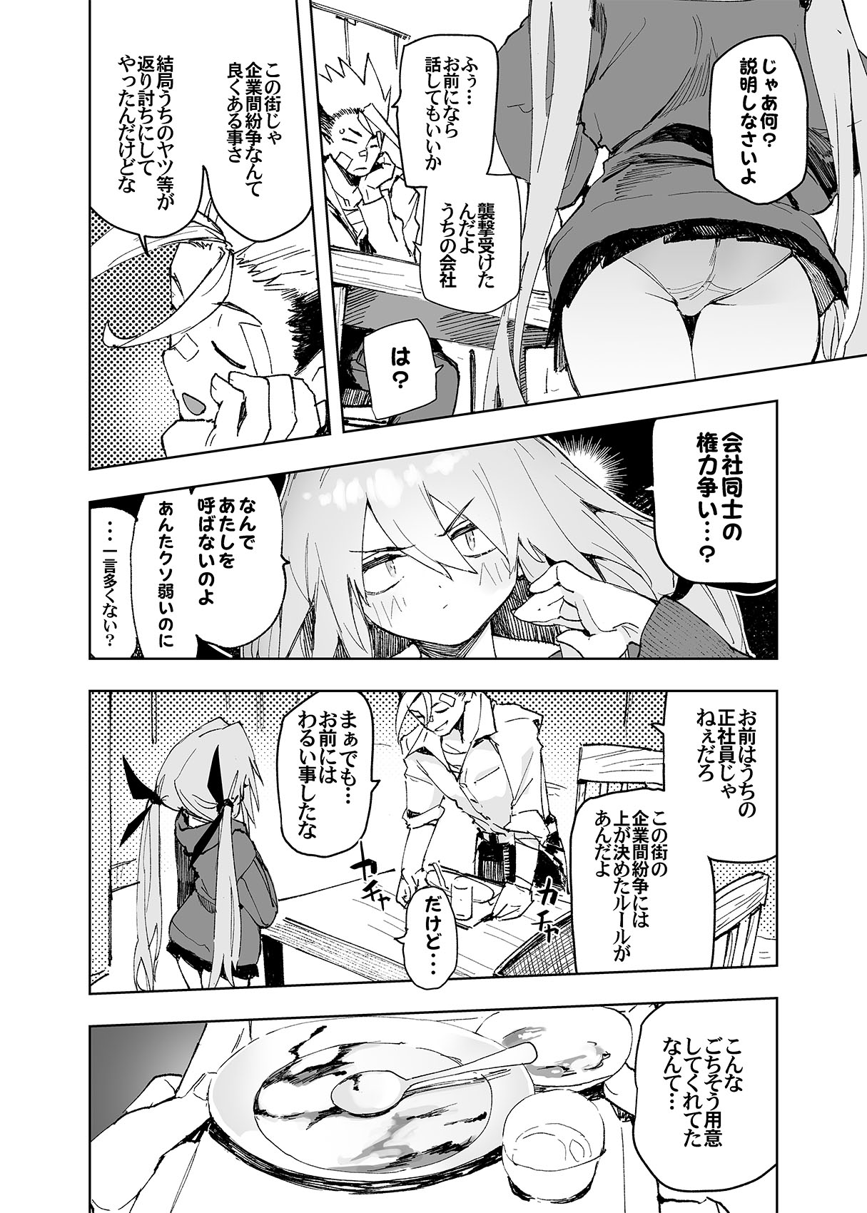 [Hyoco Road (Hyocorou)] AMNERO Soushuuhen 2 - AMNERO3&4+OMAKE [Digital] image number 46