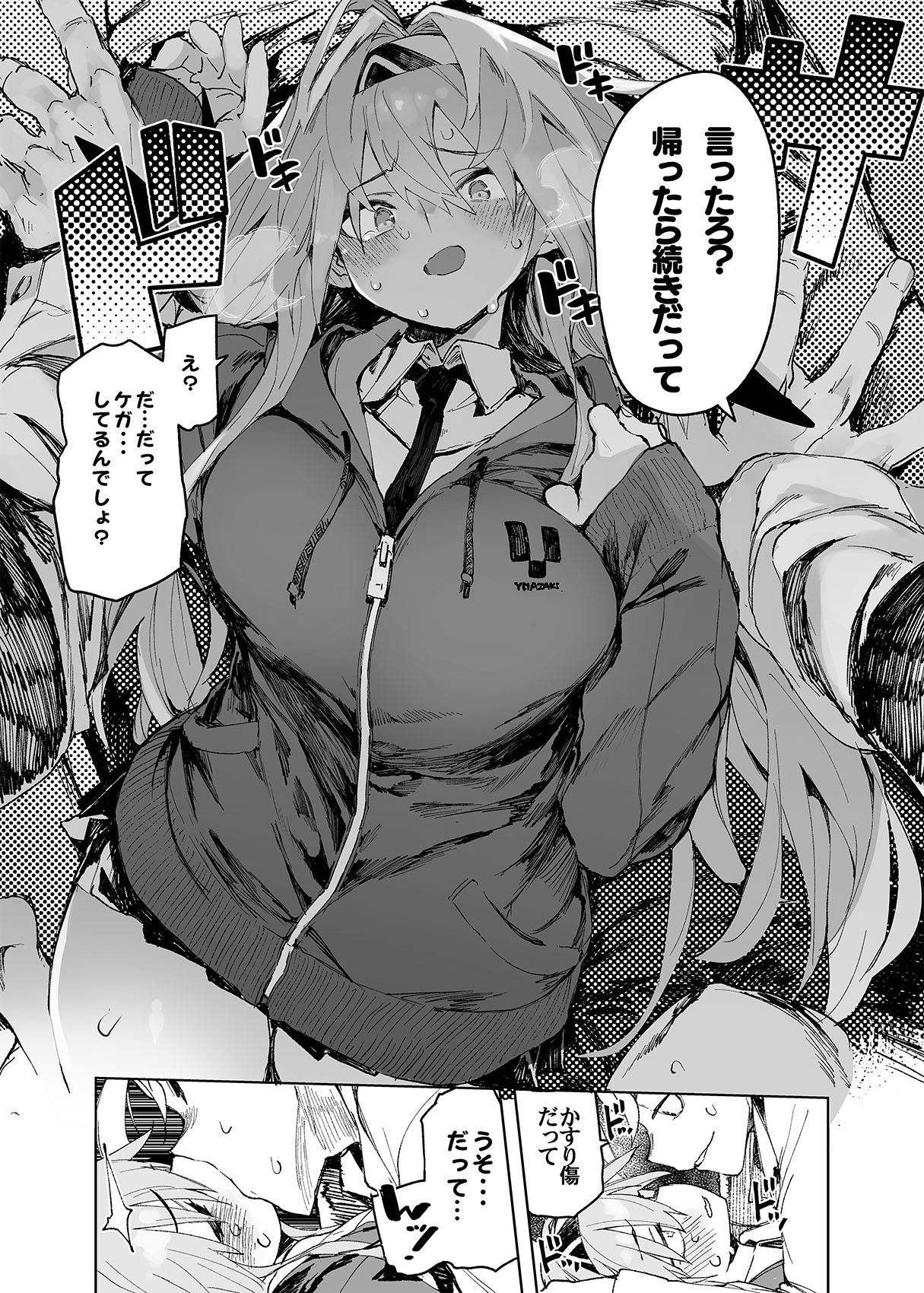 [Hyoco Road (Hyocorou)] AMNERO Soushuuhen 2 - AMNERO3&4+OMAKE [Digital] image number 50