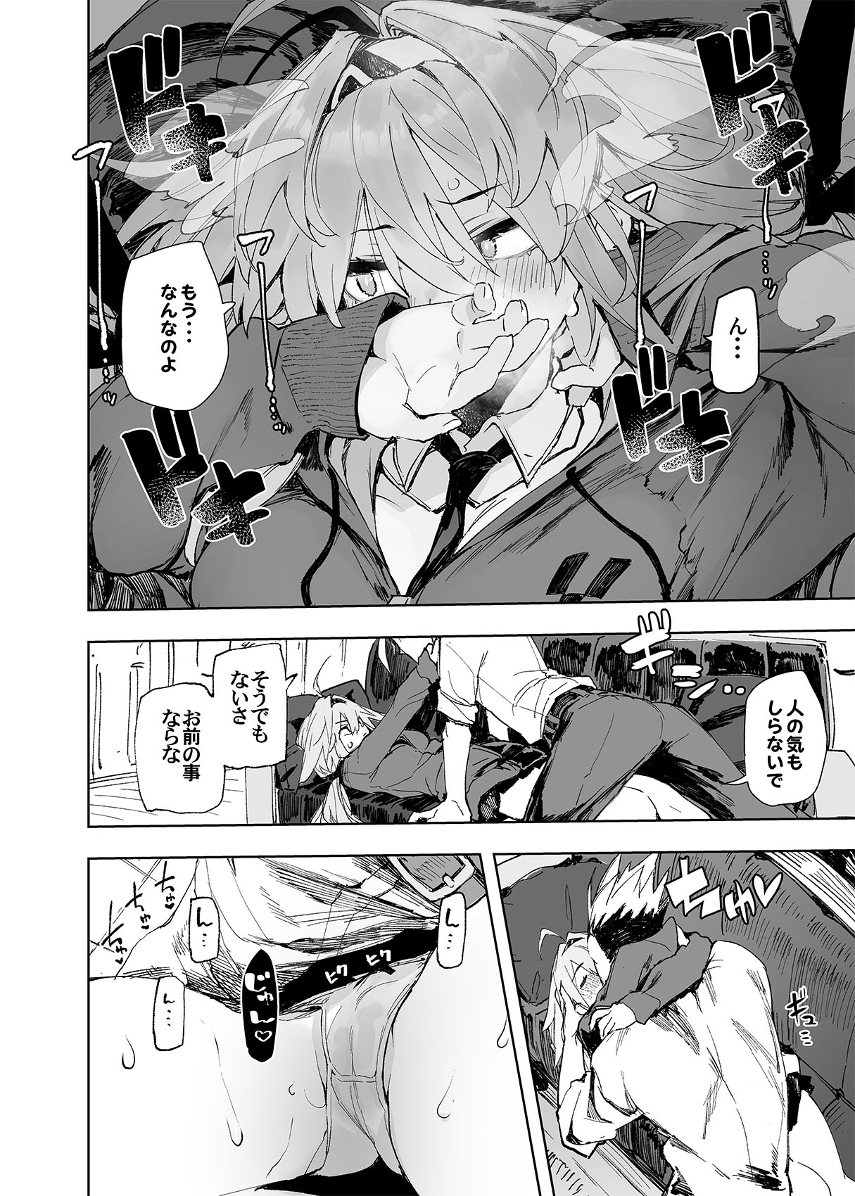 [Hyoco Road (Hyocorou)] AMNERO Soushuuhen 2 - AMNERO3&4+OMAKE [Digital] image number 52