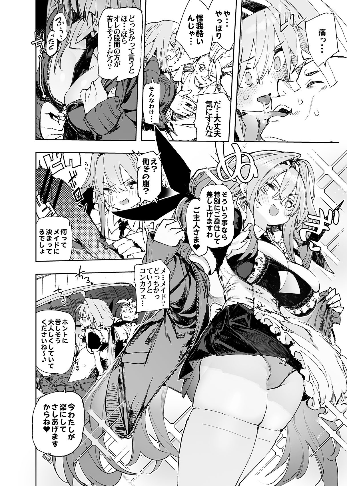 [Hyoco Road (Hyocorou)] AMNERO Soushuuhen 2 - AMNERO3&4+OMAKE [Digital] image number 54