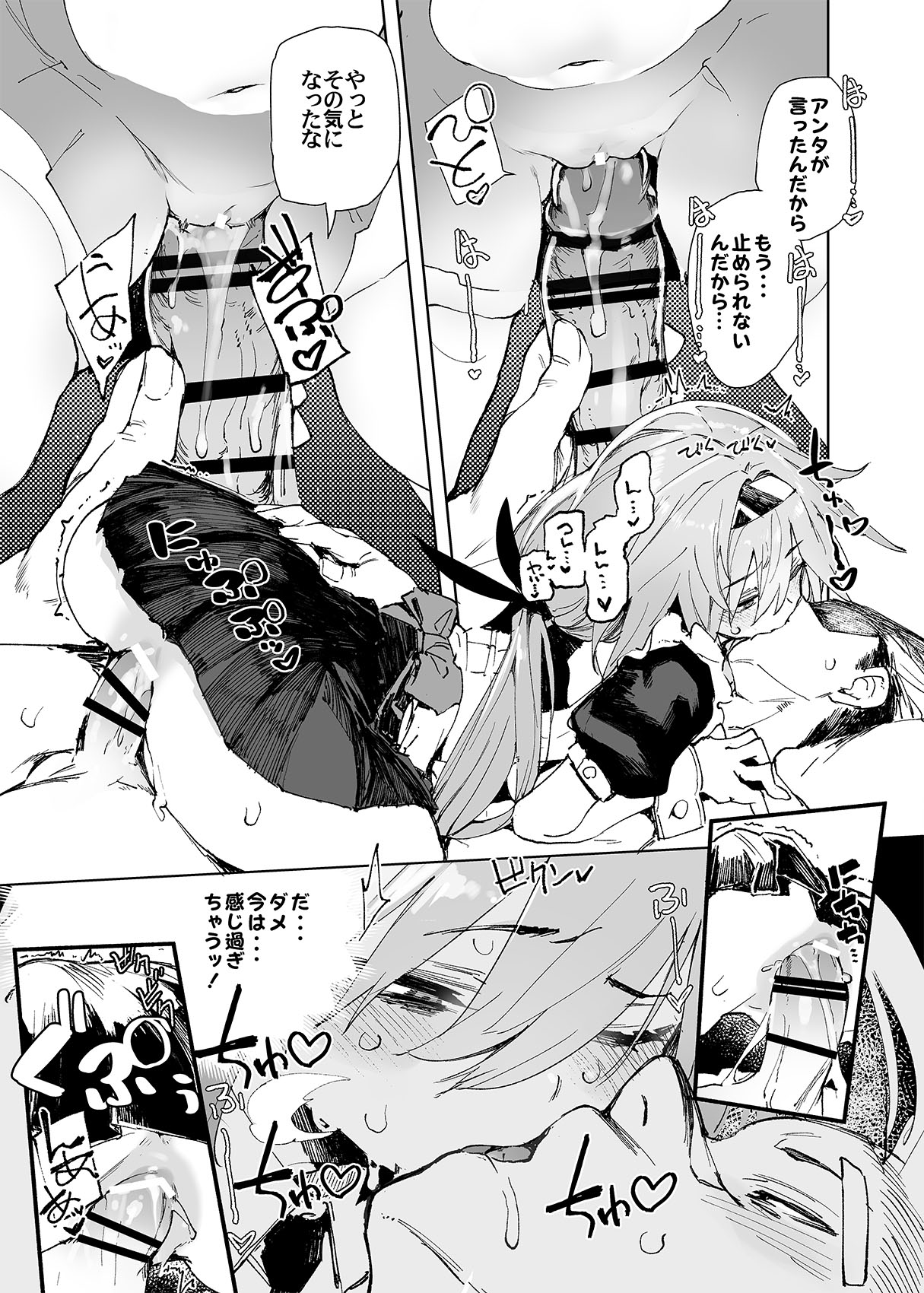 [Hyoco Road (Hyocorou)] AMNERO Soushuuhen 2 - AMNERO3&4+OMAKE [Digital] image number 59