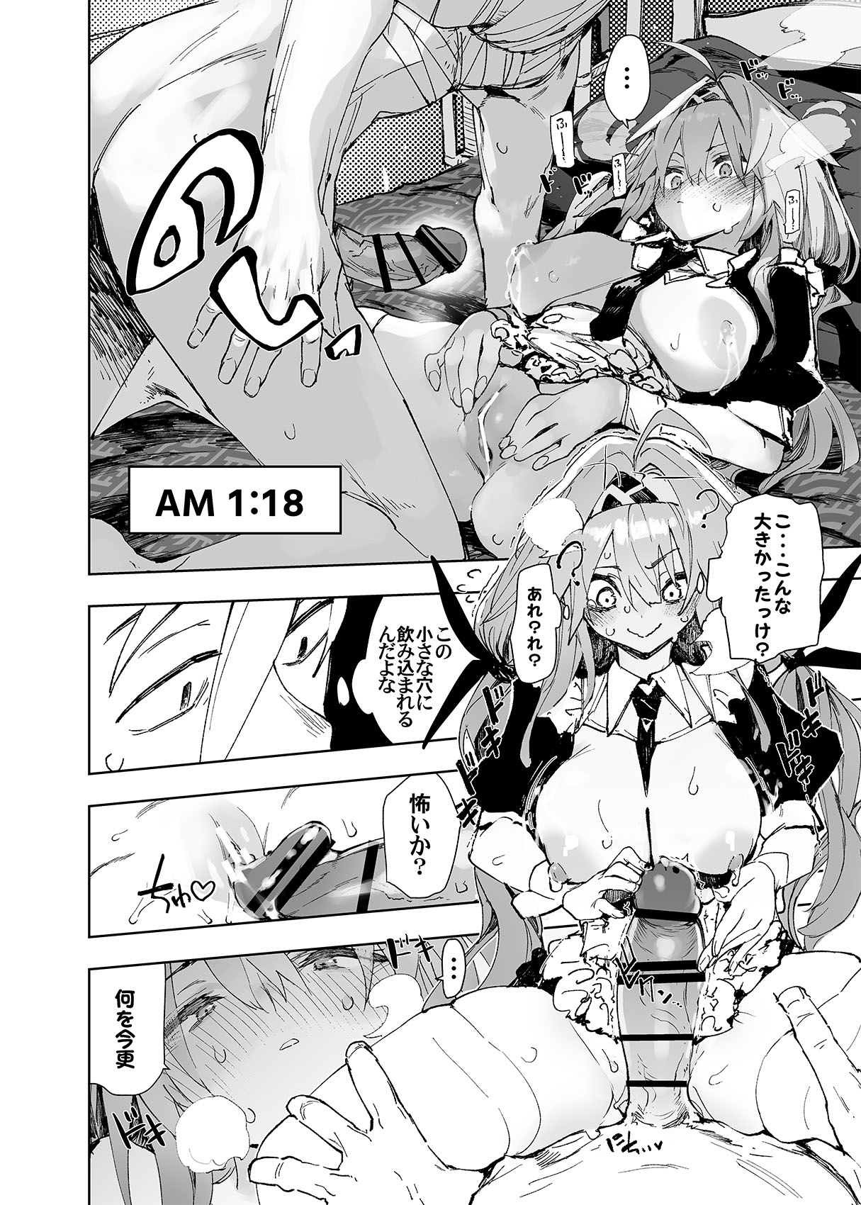 [Hyoco Road (Hyocorou)] AMNERO Soushuuhen 2 - AMNERO3&4+OMAKE [Digital] image number 64