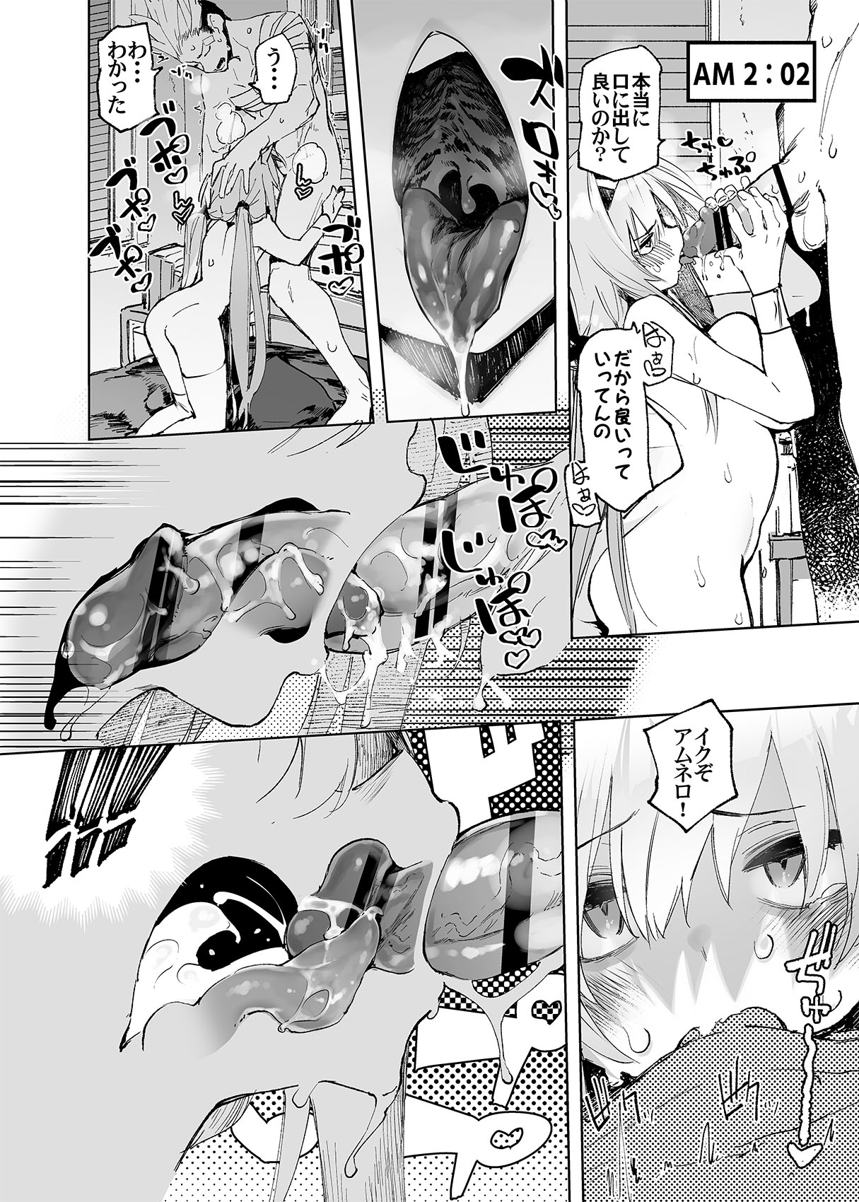 [Hyoco Road (Hyocorou)] AMNERO Soushuuhen 2 - AMNERO3&4+OMAKE [Digital] image number 78