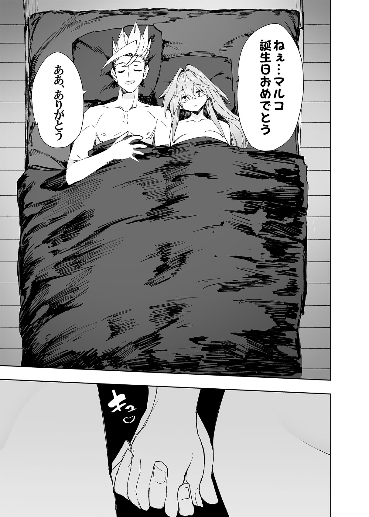 [Hyoco Road (Hyocorou)] AMNERO Soushuuhen 2 - AMNERO3&4+OMAKE [Digital] image number 87