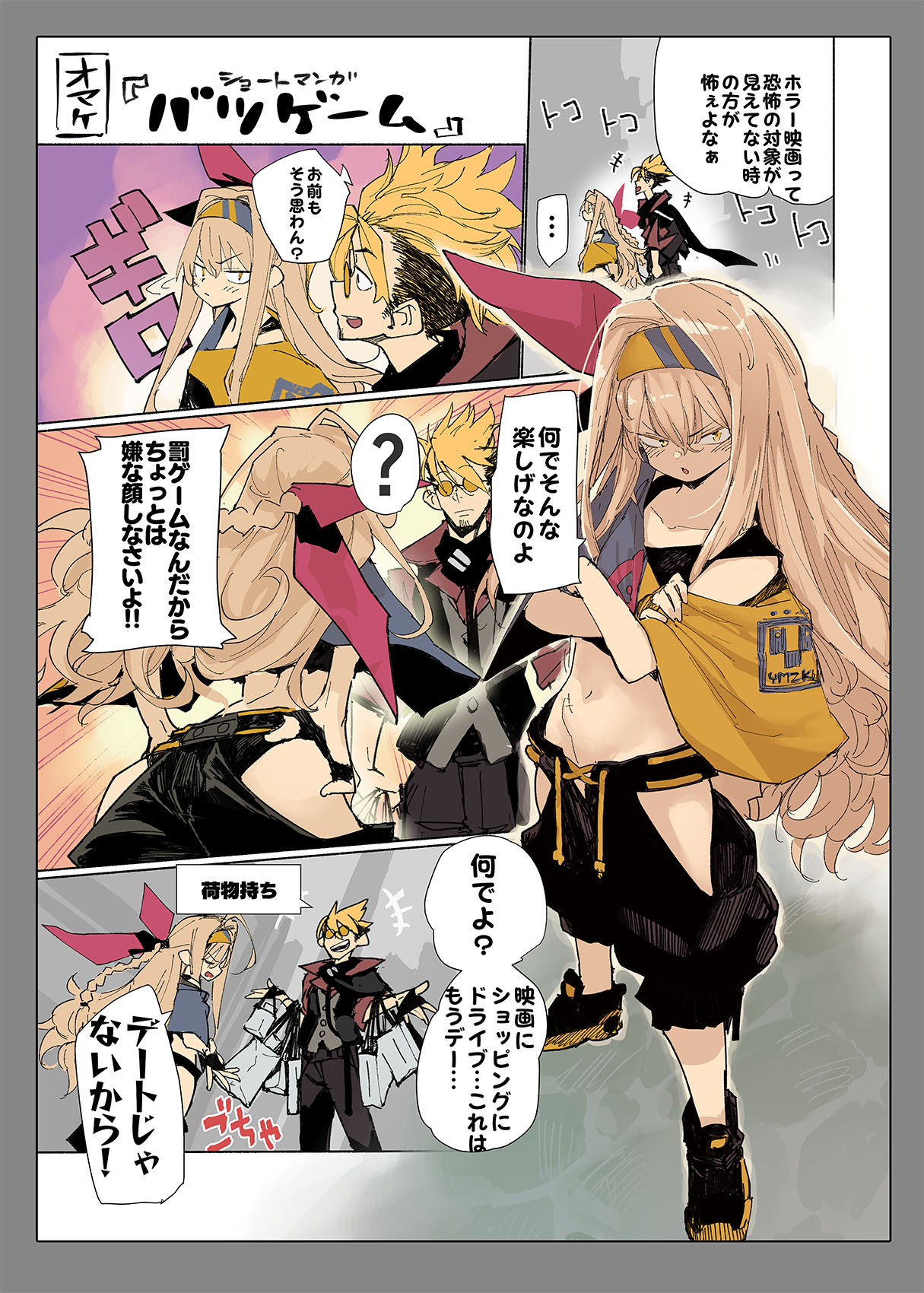 [Hyoco Road (Hyocorou)] AMNERO Soushuuhen 2 - AMNERO3&4+OMAKE [Digital] image number 106