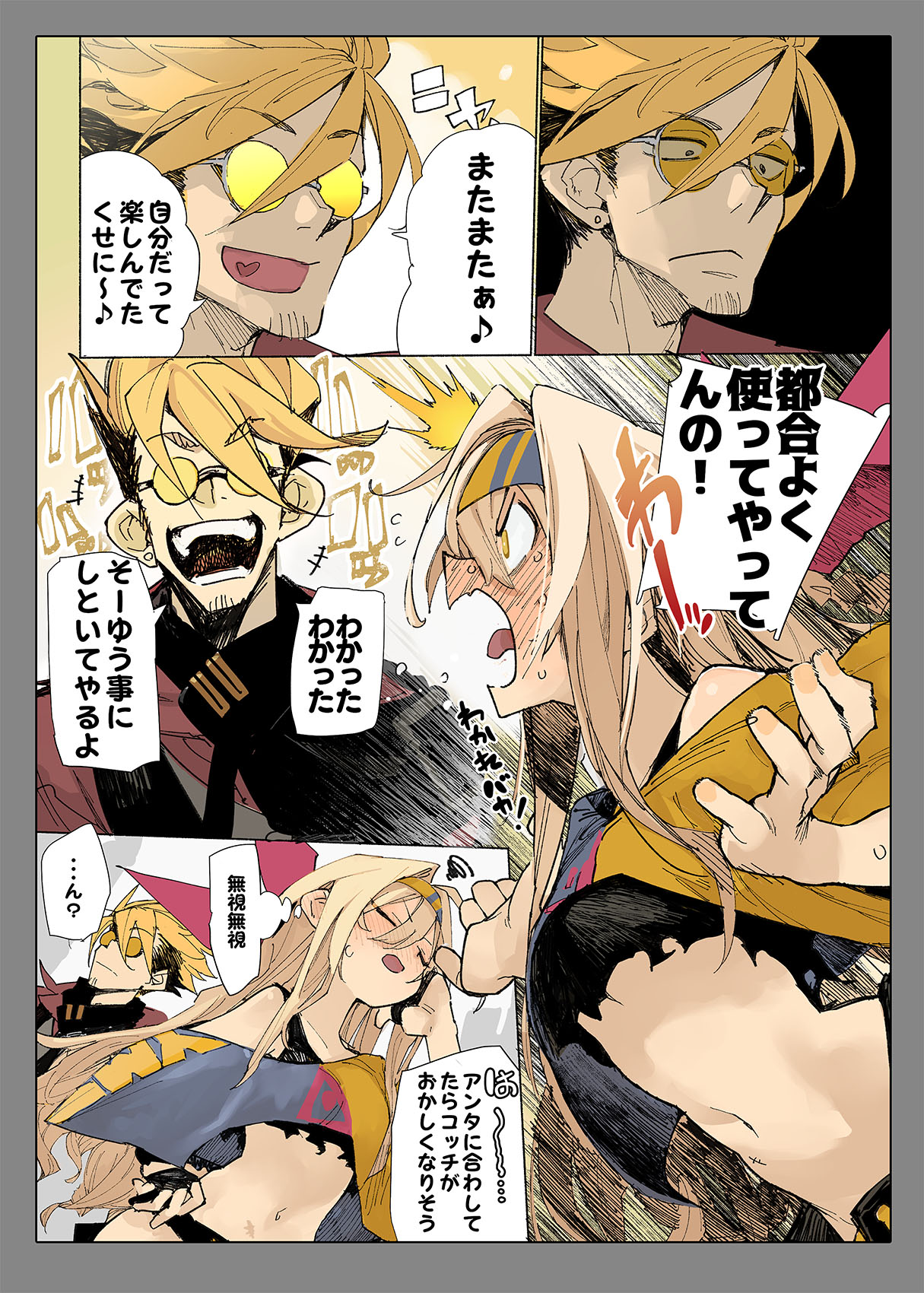 [Hyoco Road (Hyocorou)] AMNERO Soushuuhen 2 - AMNERO3&4+OMAKE [Digital] image number 107