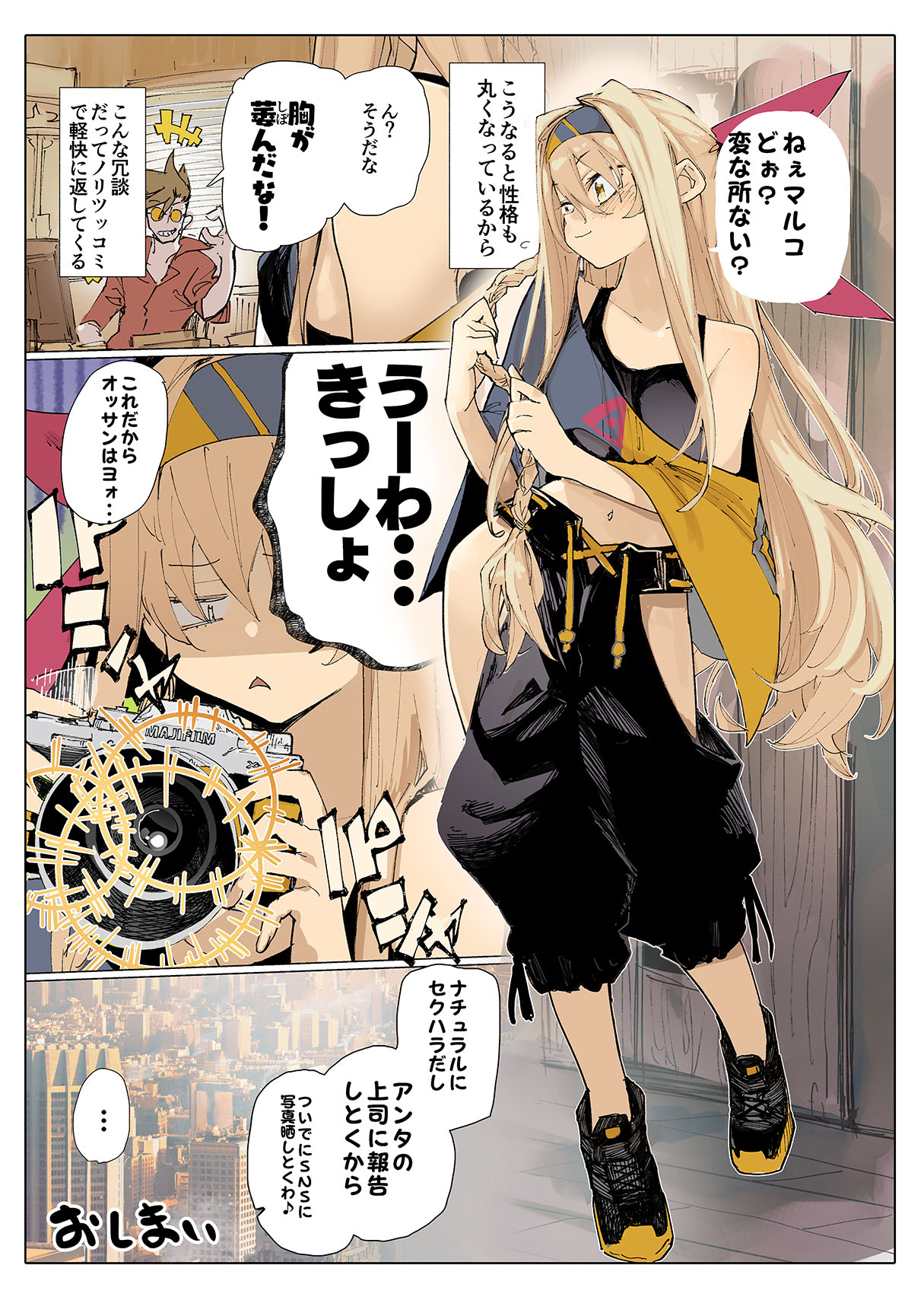 [Hyoco Road (Hyocorou)] AMNERO Soushuuhen 2 - AMNERO3&4+OMAKE [Digital] image number 111