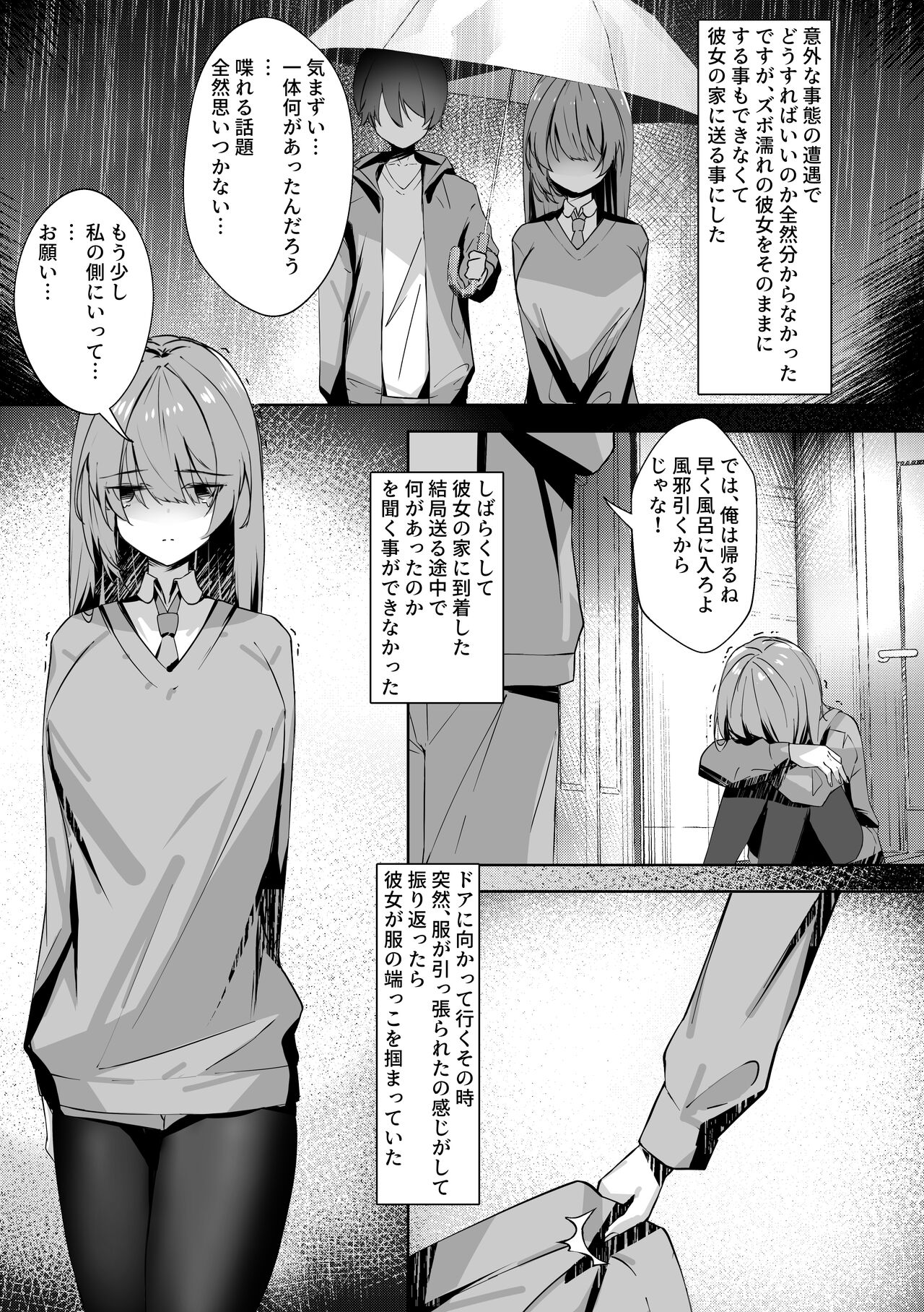 [Nugget (Kanane)] Mob no  Ore no Zannen na  Renai Jijou numero di immagine  7