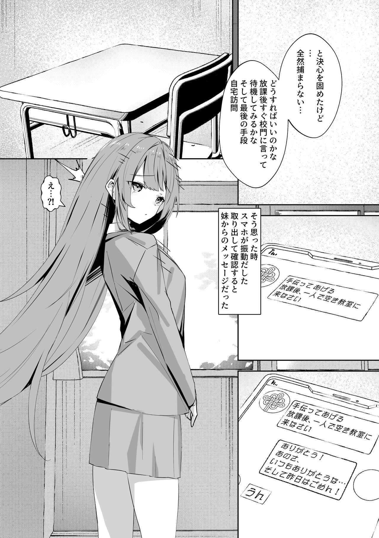 [Nugget (Kanane)] Mob no  Ore no Zannen na  Renai Jijou numero di immagine  22