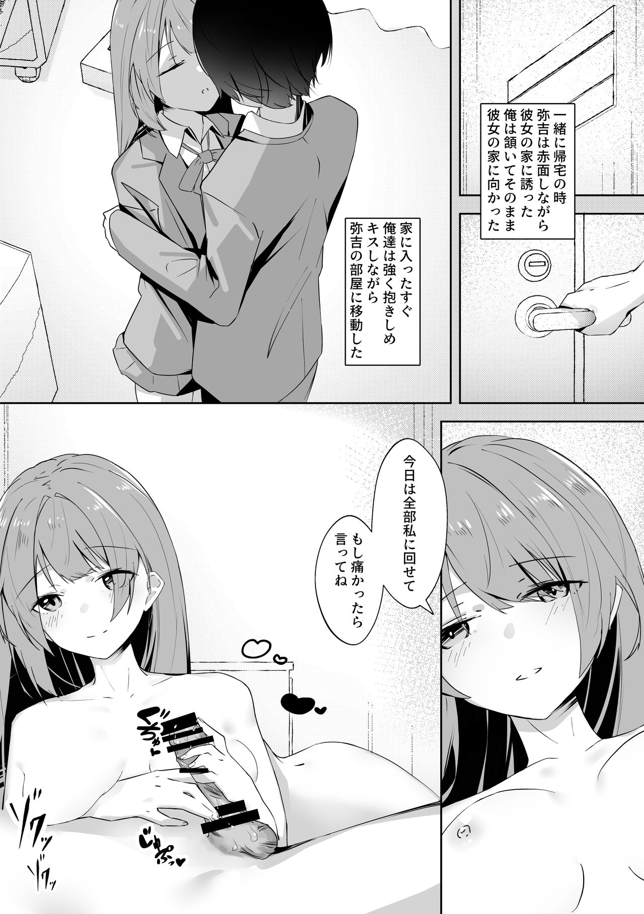 [Nugget (Kanane)] Mob no  Ore no Zannen na  Renai Jijou numero di immagine  25