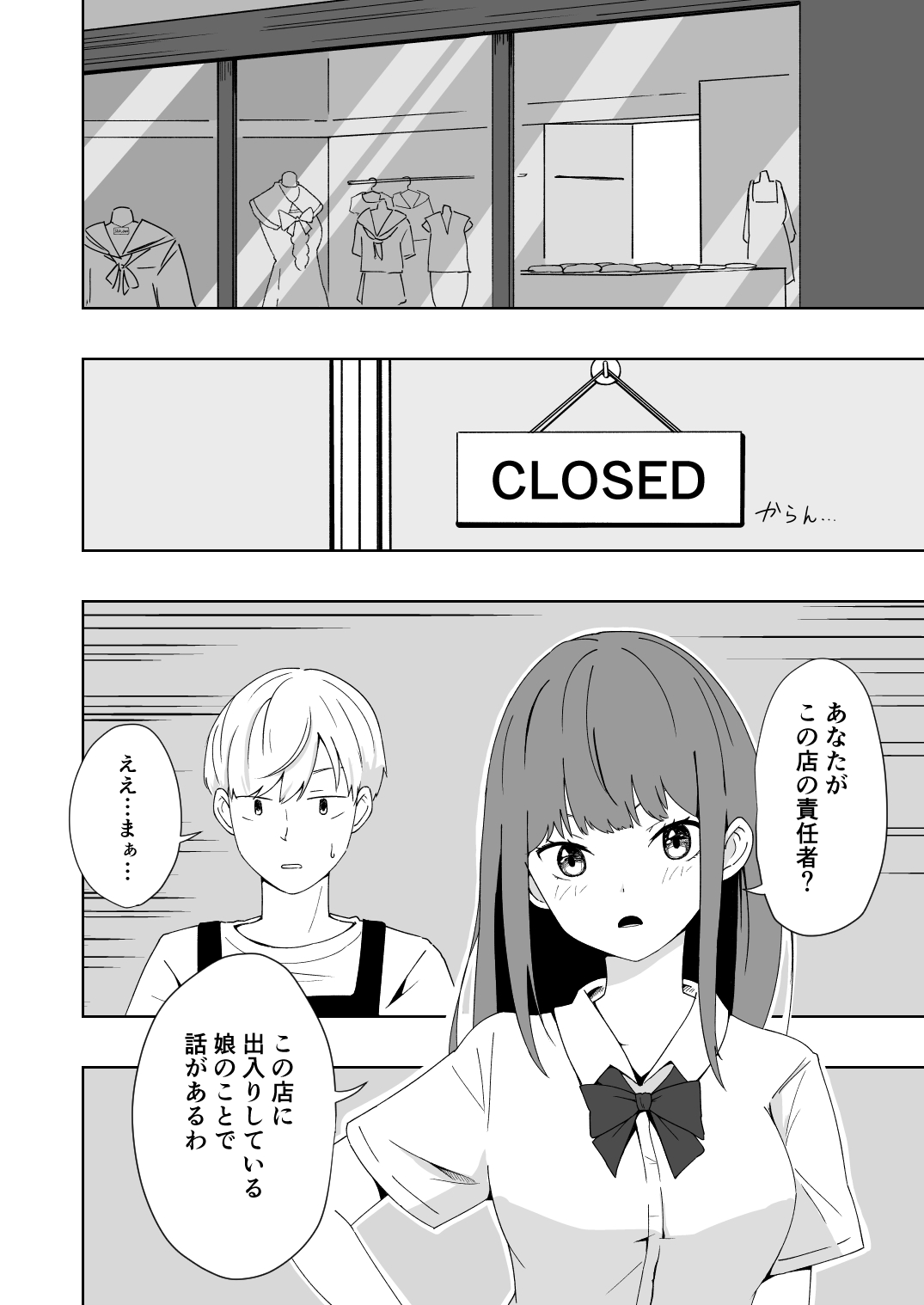 [Gareki] Kuze Nagi wa Burusera Shop no Owner de Aru. Vol. 2 image number 5