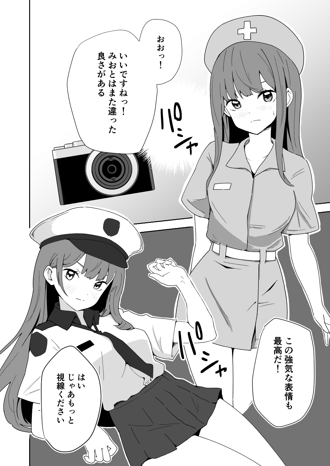 [Gareki] Kuze Nagi wa Burusera Shop no Owner de Aru. Vol. 2 image number 13