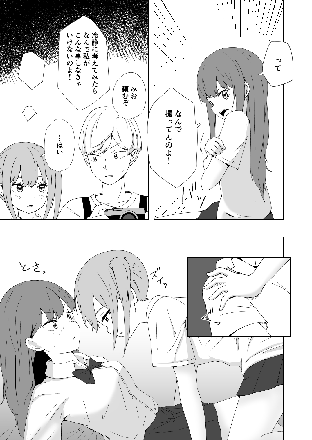 [Gareki] Kuze Nagi wa Burusera Shop no Owner de Aru. Vol. 2 image number 14