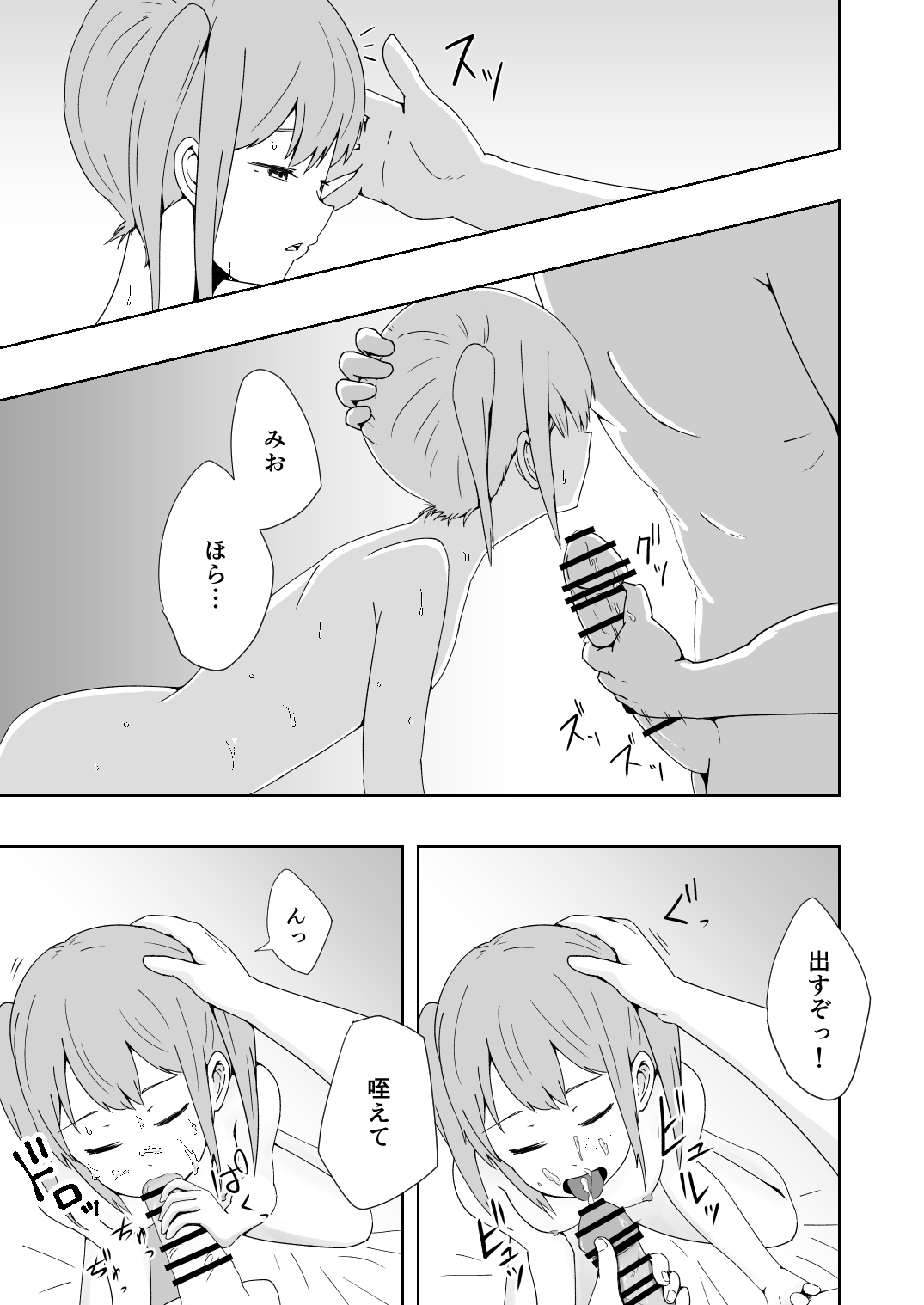 [Gareki] Kuze Nagi wa Burusera Shop no Owner de Aru. Vol. 2 image number 30