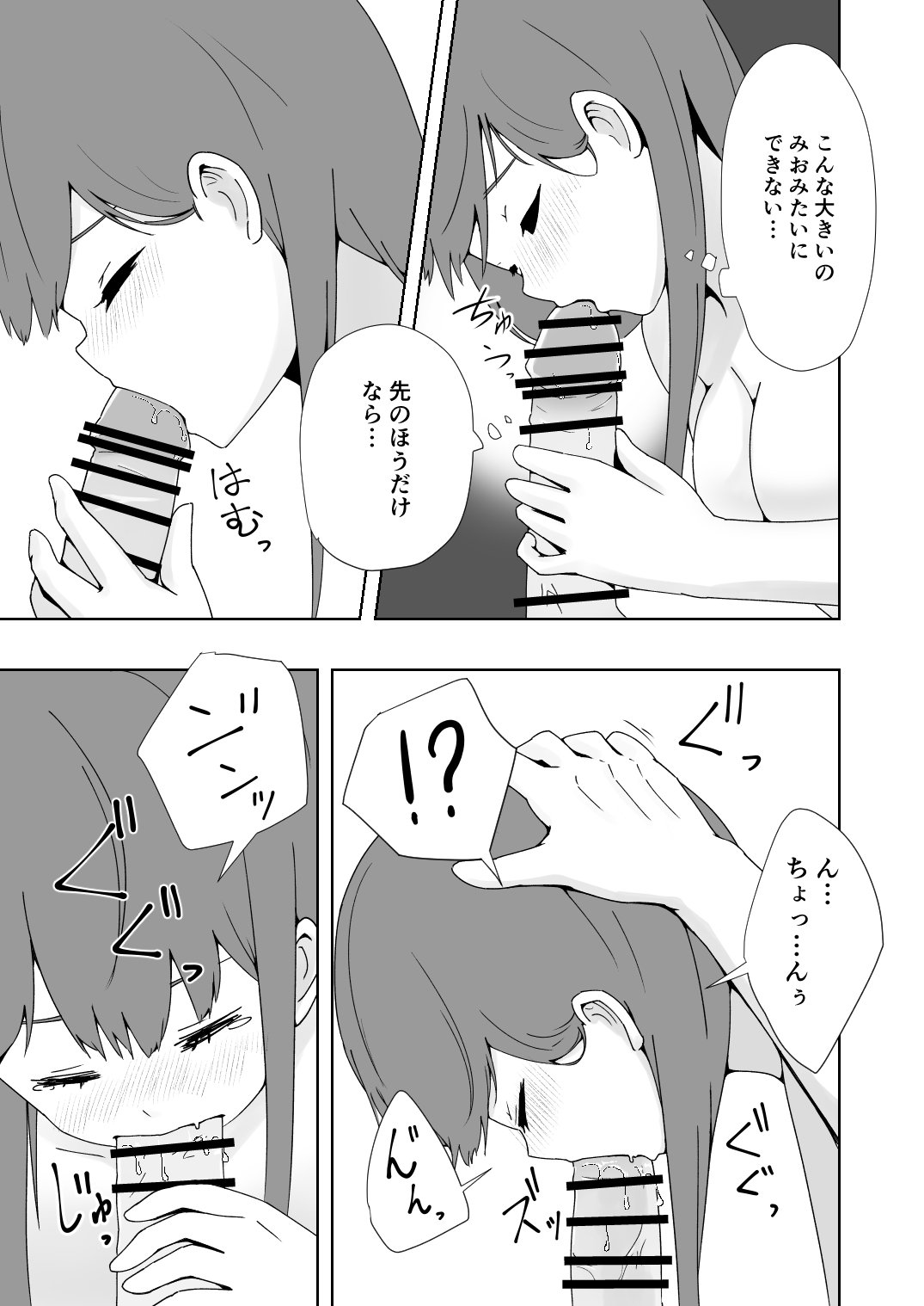 [Gareki] Kuze Nagi wa Burusera Shop no Owner de Aru. Vol. 2 image number 32