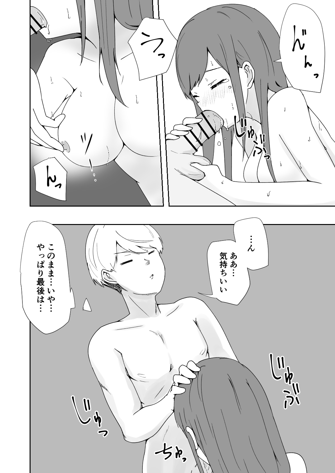 [Gareki] Kuze Nagi wa Burusera Shop no Owner de Aru. Vol. 2 image number 33