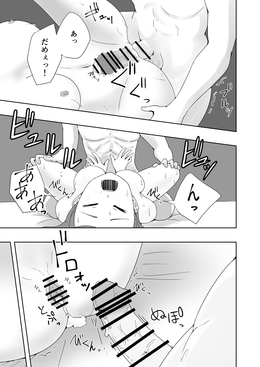 [Gareki] Kuze Nagi wa Burusera Shop no Owner de Aru. Vol. 2 image number 38