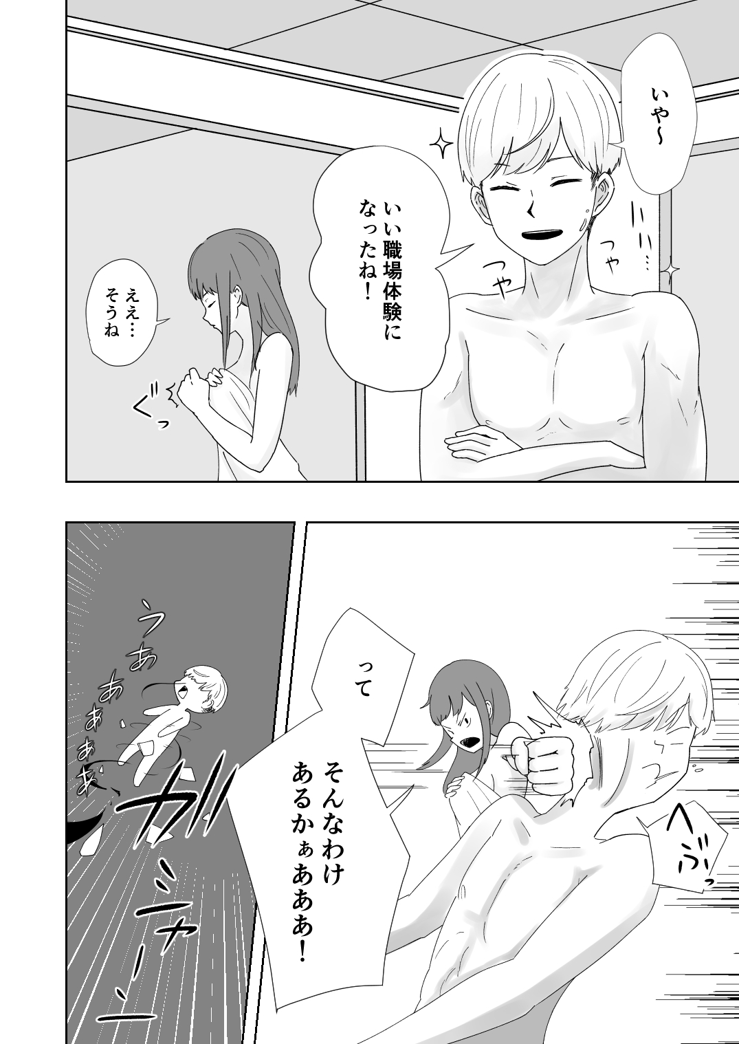 [Gareki] Kuze Nagi wa Burusera Shop no Owner de Aru. Vol. 2 image number 39