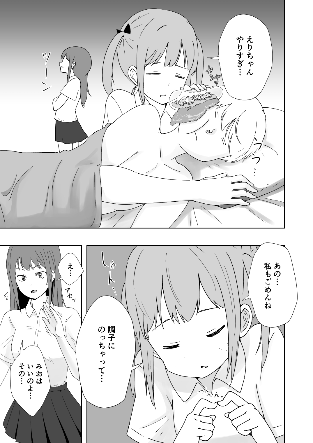 [Gareki] Kuze Nagi wa Burusera Shop no Owner de Aru. Vol. 2 image number 40