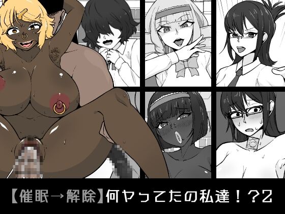 [Unagi Kame-ya] [Saimin ￫ Kaijo] Nan Yatteta no Watashitachi!? 2 이미지 번호 1