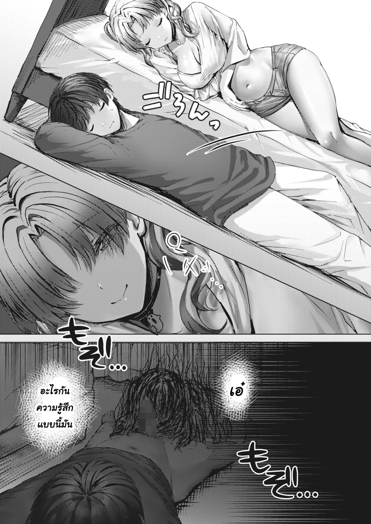 [Tabiguchi Kouji] Ecchi na Itazura  Zukushi no  Halloween Night  | แม้ฮัลโลวีนหลอนผ่านไปใจยังเสียวได้ (COMIC HOTMILK 2023-02)  [Thai ภาษาไทย] [T@NUKI] [Digital] numero di immagine  5