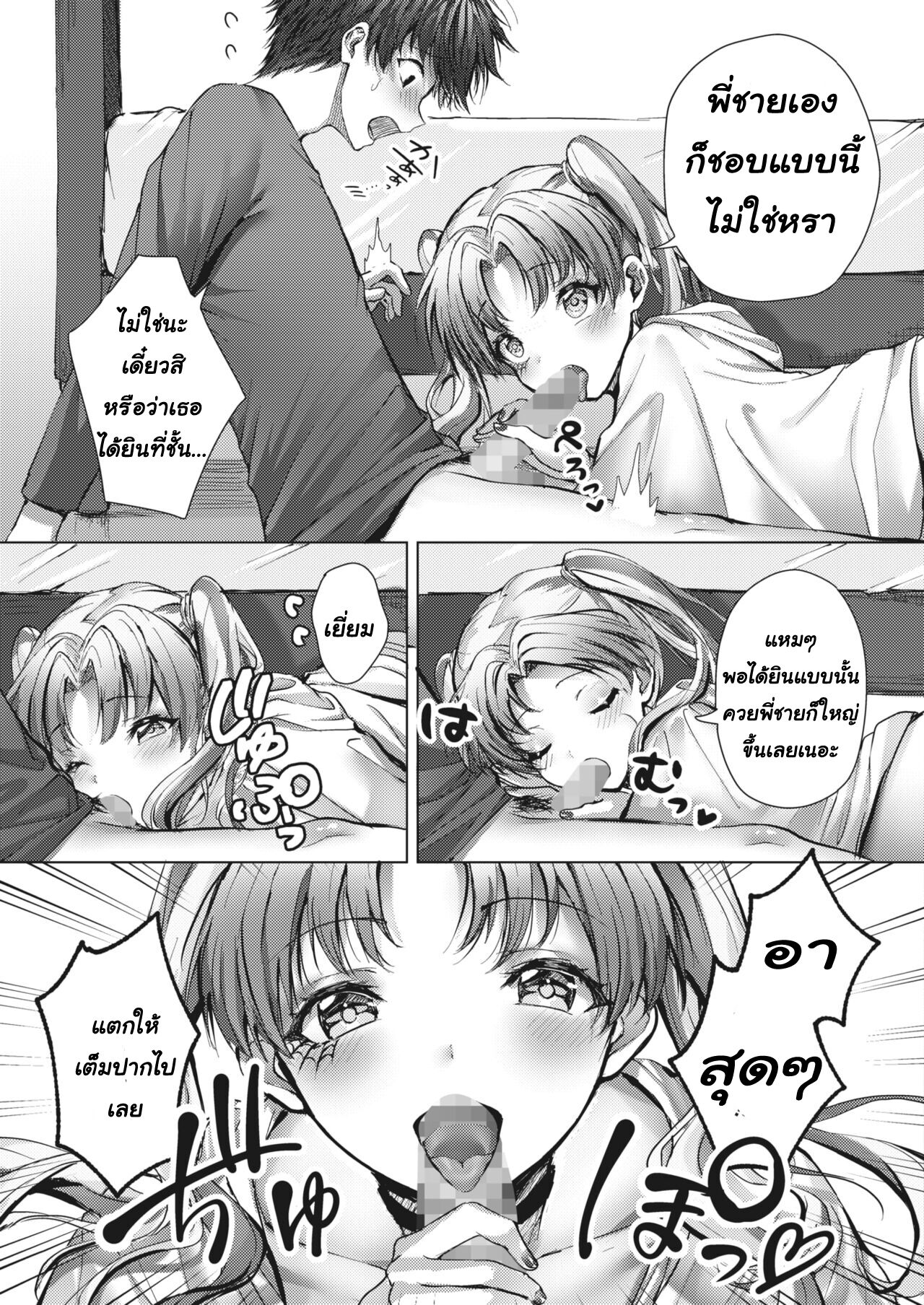[Tabiguchi Kouji] Ecchi na Itazura  Zukushi no  Halloween Night  | แม้ฮัลโลวีนหลอนผ่านไปใจยังเสียวได้ (COMIC HOTMILK 2023-02)  [Thai ภาษาไทย] [T@NUKI] [Digital] numero di immagine  7