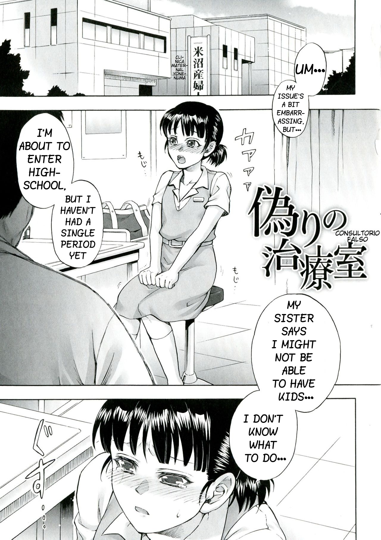 [Jyoka] Itsuwari no Chiryou Shitsu | False Treatment Room (COMIC PLUM DX 11) [English] numero di immagine  1