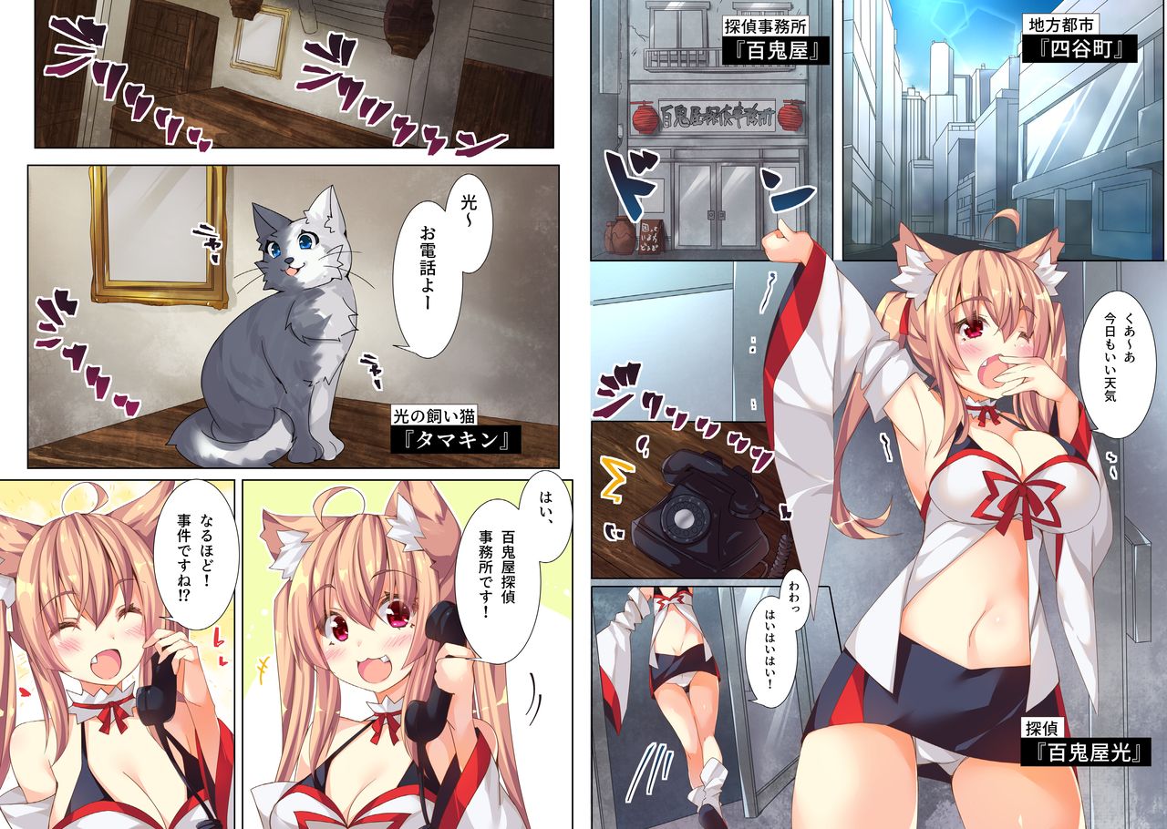 [b-qoon] hundred ghost house detective office ~ luomqi monster detective "light" incident book (original) image number 2