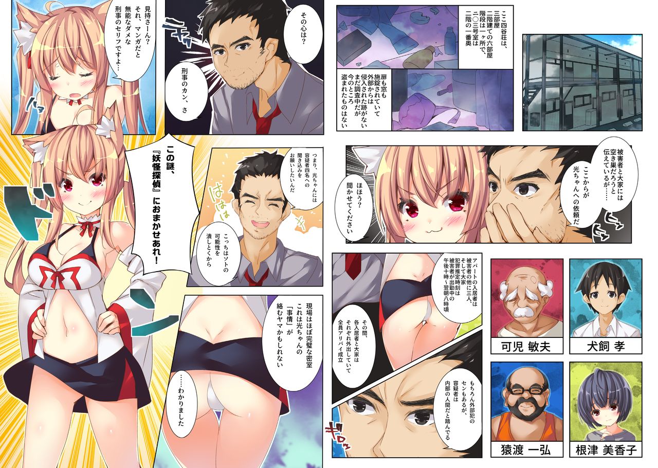 [b-qoon] hundred ghost house detective office ~ luomqi monster detective "light" incident book (original) image number 4