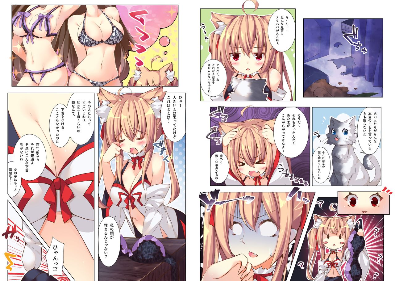 [b-qoon] hundred ghost house detective office ~ luomqi monster detective "light" incident book (original) image number 6