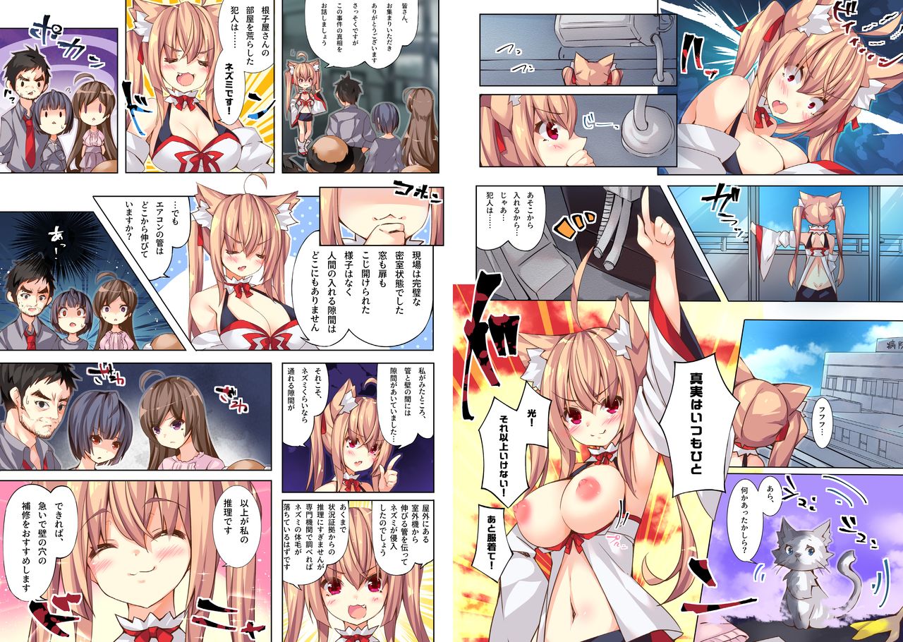 [b-qoon] hundred ghost house detective office ~ luomqi monster detective "light" incident book (original) image number 10