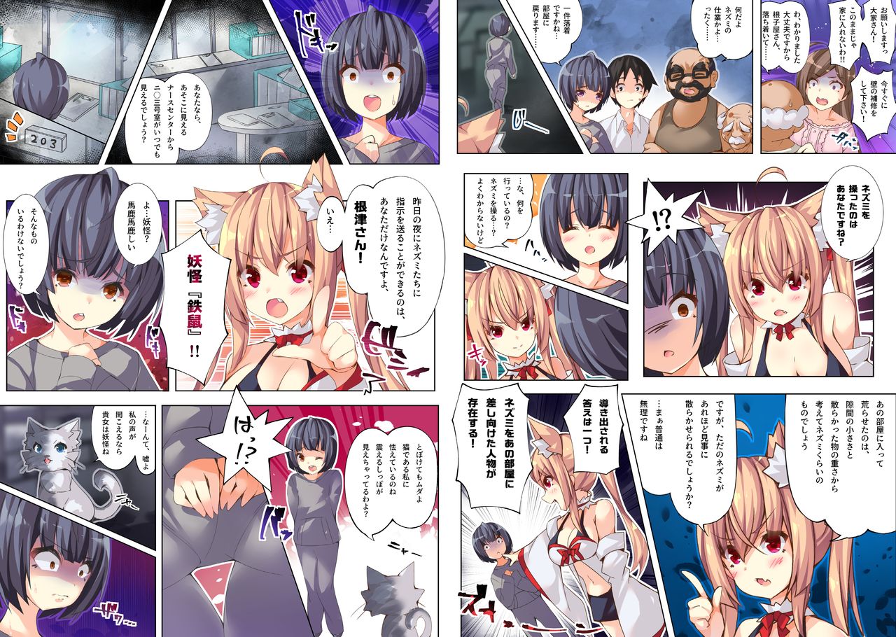 [b-qoon] hundred ghost house detective office ~ luomqi monster detective "light" incident book (original) image number 11