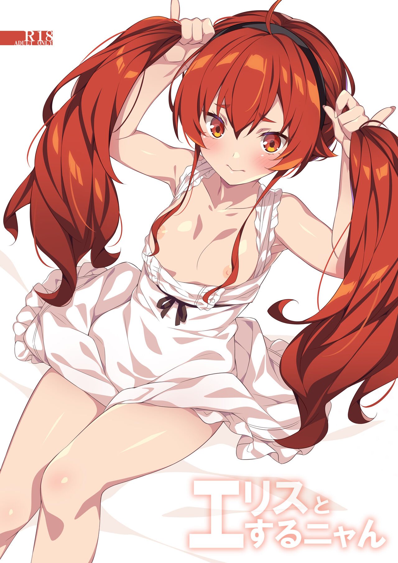 [Koito Sousakusho (Hinata Mutsuki)] Eris to Suru Nyan (Mushoku Tensei ~Isekai Ittara Honki Dasu~) [Korean] [Digital] image number 1