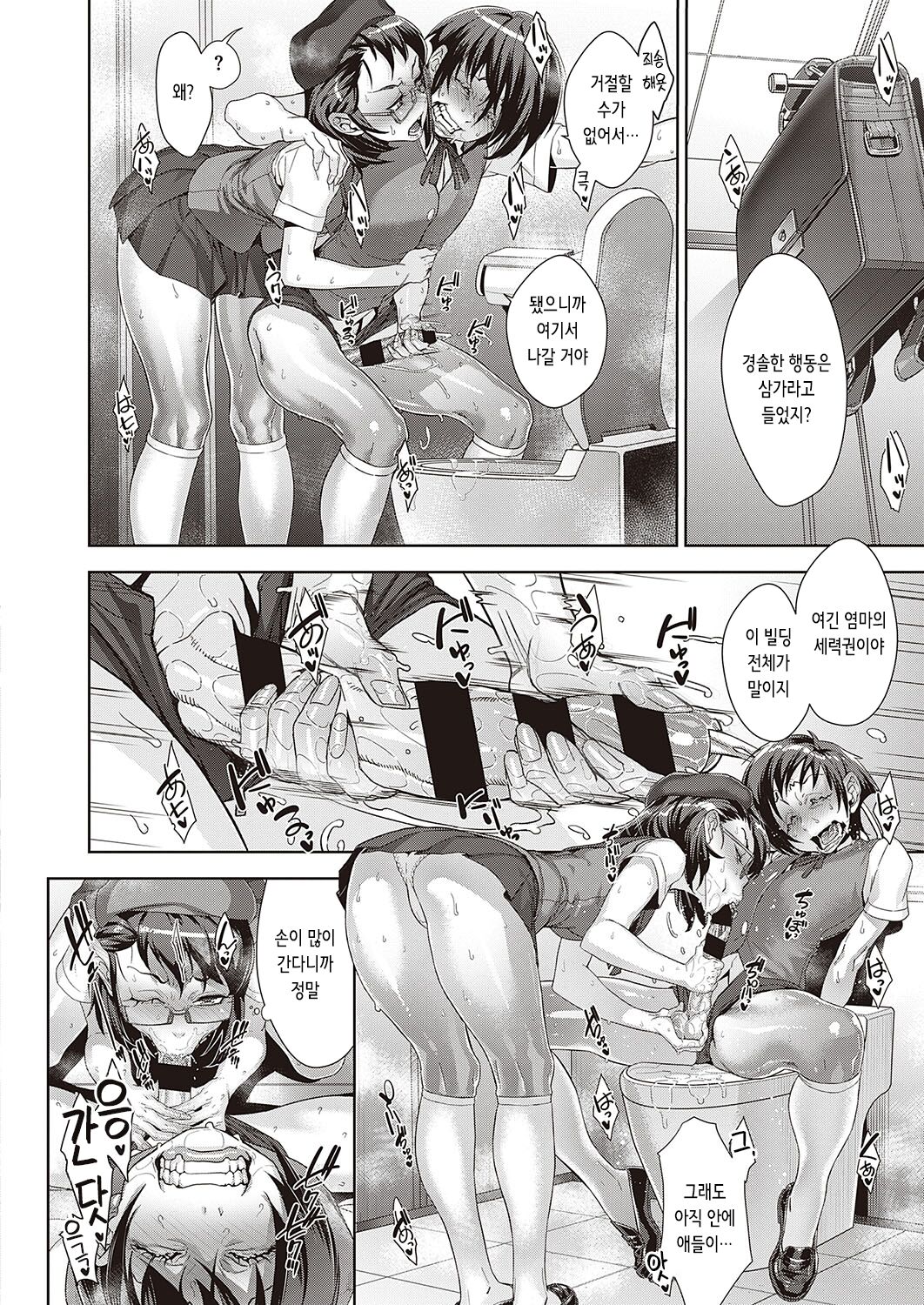 [Koyanagi Royal] Kanjin Kaname no Akuma Gaku Ch. 4 | 카나메의 핵심 악마학 제4화 (COMIC ExE 24) [Korean] [Digital] numero di immagine  4