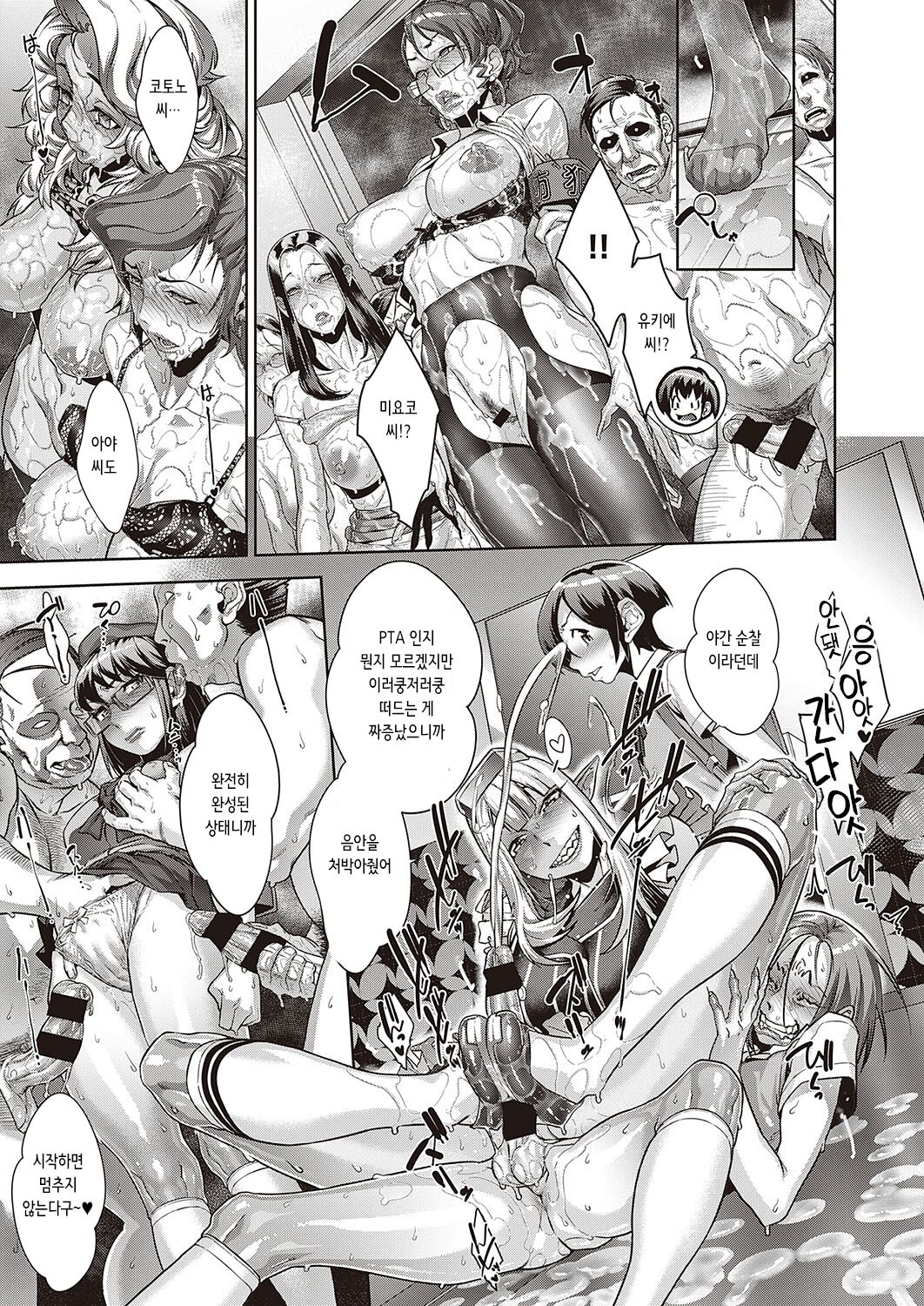 [Koyanagi Royal] Kanjin Kaname no Akuma Gaku Ch. 4 | 카나메의 핵심 악마학 제4화 (COMIC ExE 24) [Korean] [Digital] numero di immagine  11