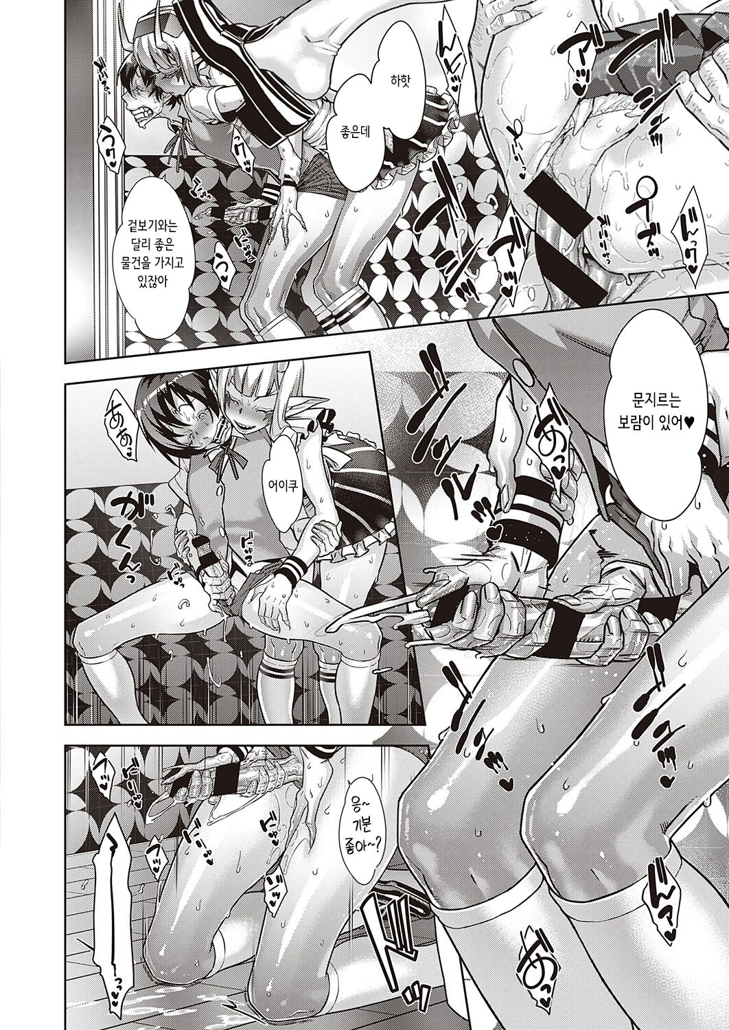 [Koyanagi Royal] Kanjin Kaname no Akuma Gaku Ch. 4 | 카나메의 핵심 악마학 제4화 (COMIC ExE 24) [Korean] [Digital] numero di immagine  14