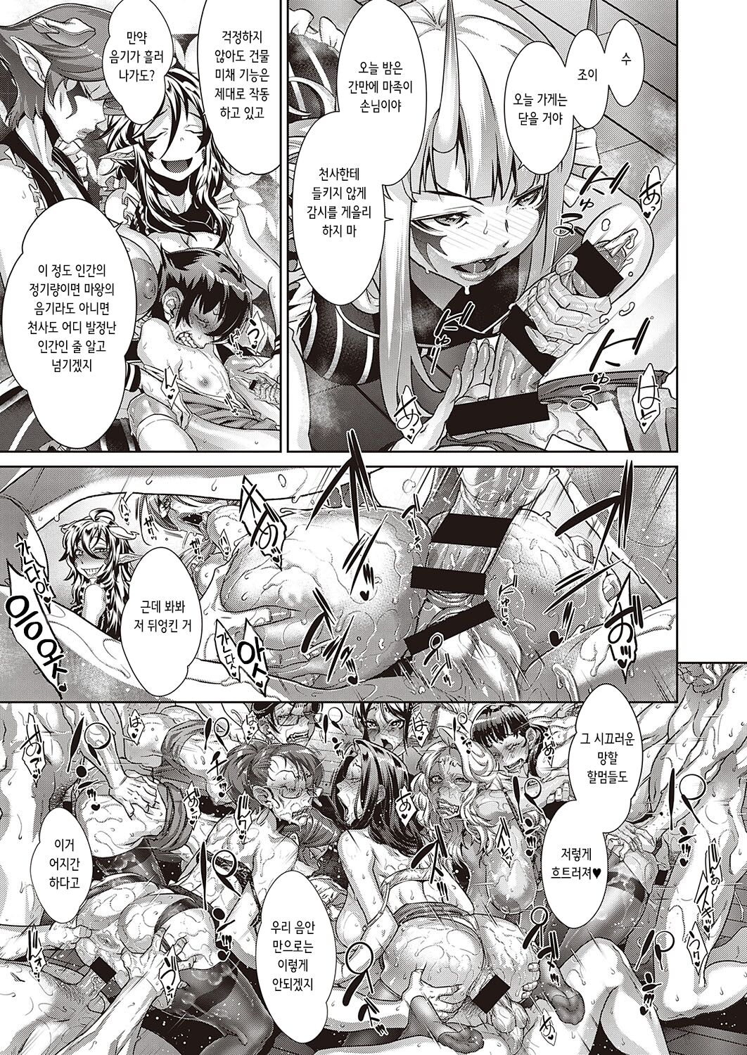 [Koyanagi Royal] Kanjin Kaname no Akuma Gaku Ch. 4 | 카나메의 핵심 악마학 제4화 (COMIC ExE 24) [Korean] [Digital] numero di immagine  17