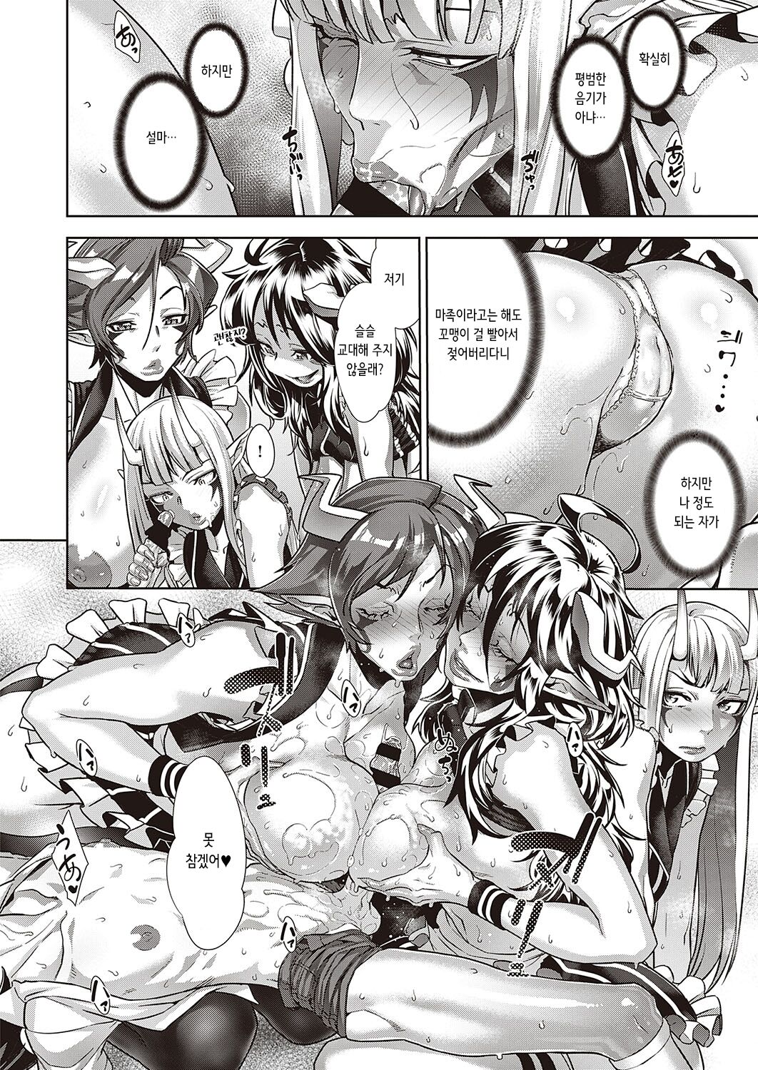 [Koyanagi Royal] Kanjin Kaname no Akuma Gaku Ch. 4 | 카나메의 핵심 악마학 제4화 (COMIC ExE 24) [Korean] [Digital] numero di immagine  18