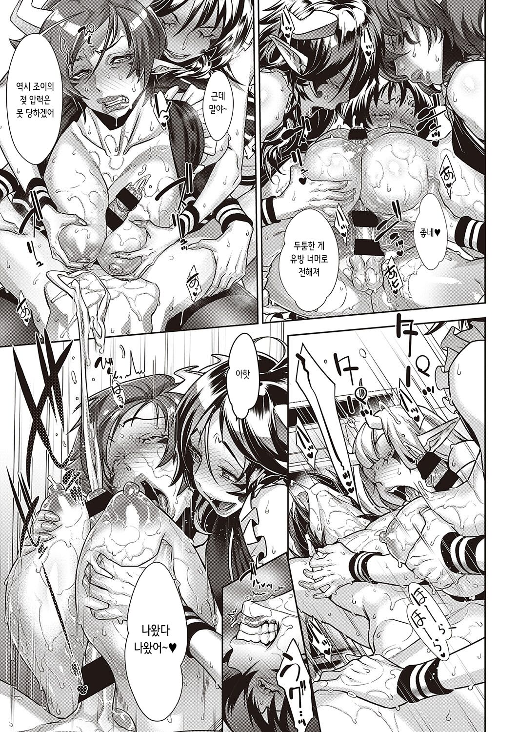 [Koyanagi Royal] Kanjin Kaname no Akuma Gaku Ch. 4 | 카나메의 핵심 악마학 제4화 (COMIC ExE 24) [Korean] [Digital] numero di immagine  19