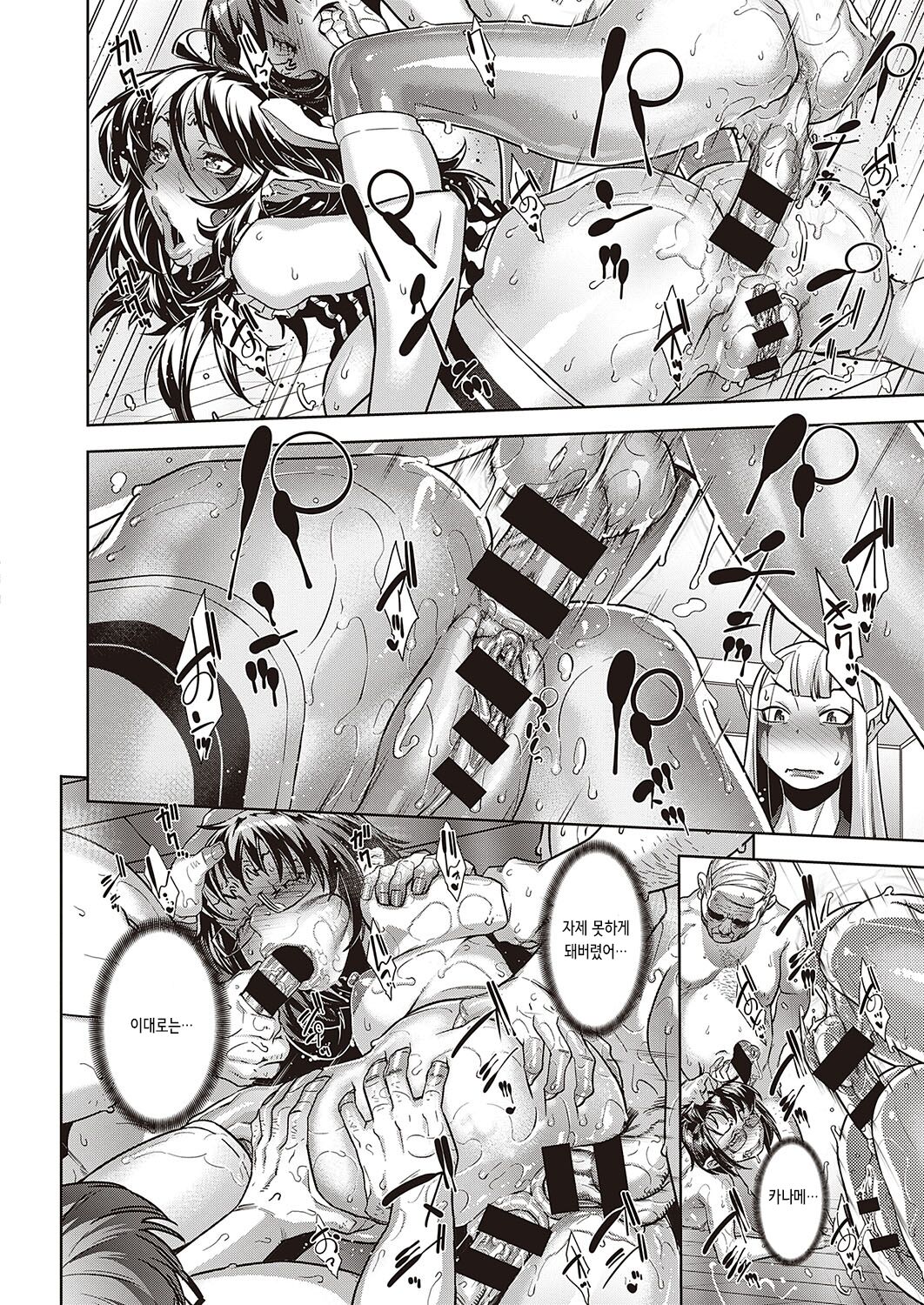 [Koyanagi Royal] Kanjin Kaname no Akuma Gaku Ch. 4 | 카나메의 핵심 악마학 제4화 (COMIC ExE 24) [Korean] [Digital] numero di immagine  22