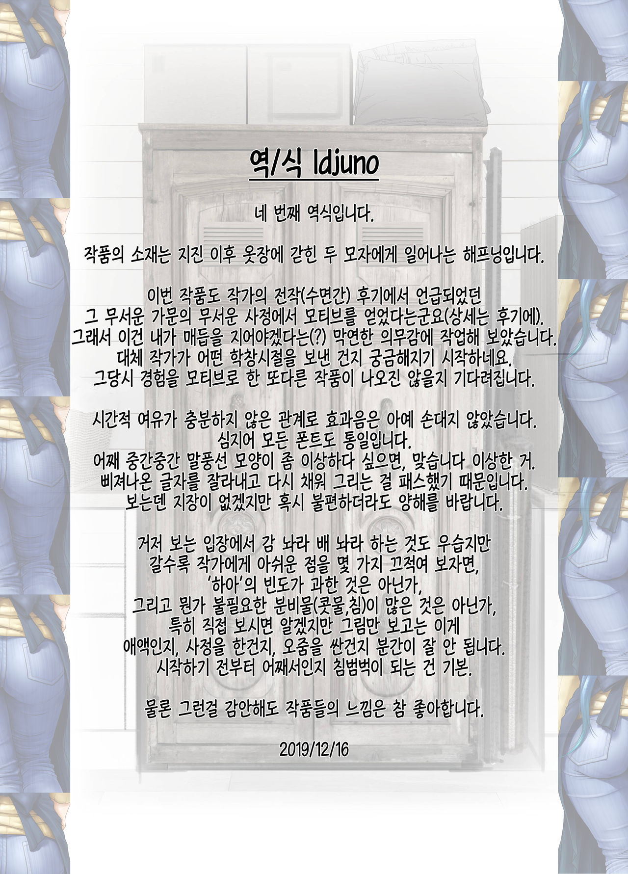 [Junk Center Kameyoko Bldg] Seieki Mamire no Tansu no Naka ni Tojikomerareta Zenra Oyako no Nurunuru Micchaku Kinshinsoukan | 정액 범벅인 옷장 속에 갇혀버린 나체 모자의 미끌미끌 밀착 근친상간 [Korean] image number 2