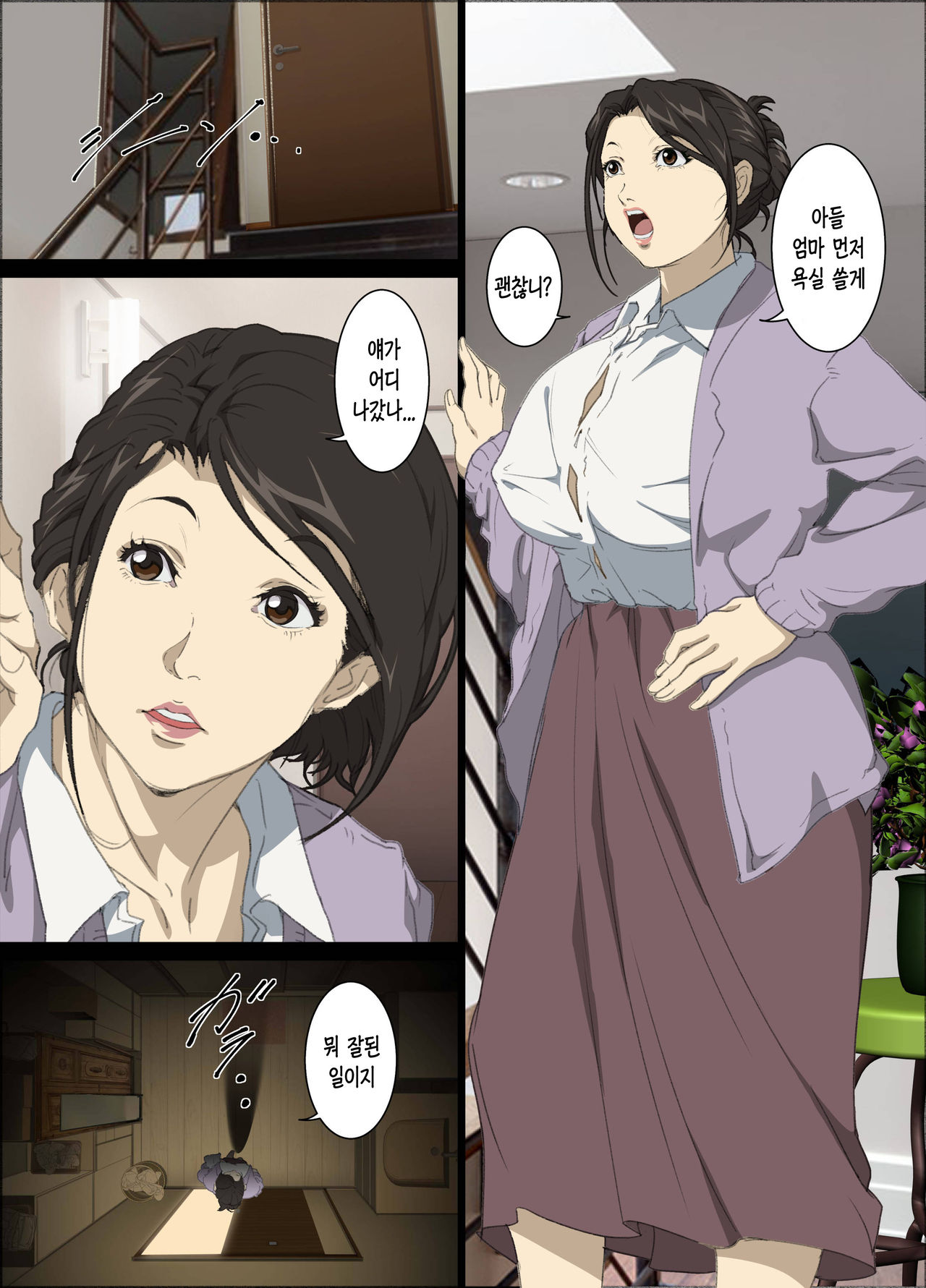 [Junk Center Kameyoko Bldg] Seieki Mamire no Tansu no Naka ni Tojikomerareta Zenra Oyako no Nurunuru Micchaku Kinshinsoukan | 정액 범벅인 옷장 속에 갇혀버린 나체 모자의 미끌미끌 밀착 근친상간 [Korean] image number 3