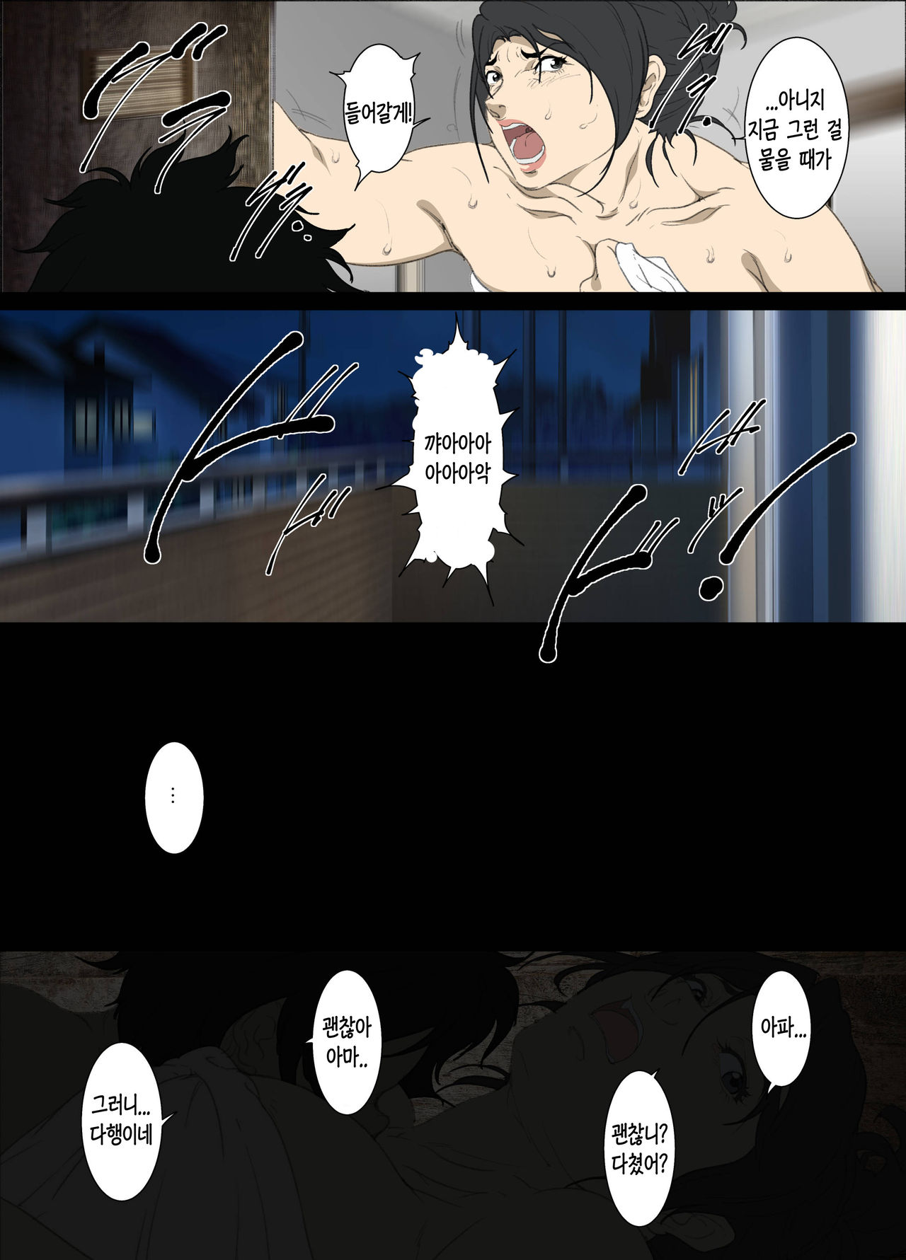 [Junk Center Kameyoko Bldg] Seieki Mamire no Tansu no Naka ni Tojikomerareta Zenra Oyako no Nurunuru Micchaku Kinshinsoukan | 정액 범벅인 옷장 속에 갇혀버린 나체 모자의 미끌미끌 밀착 근친상간 [Korean] image number 8