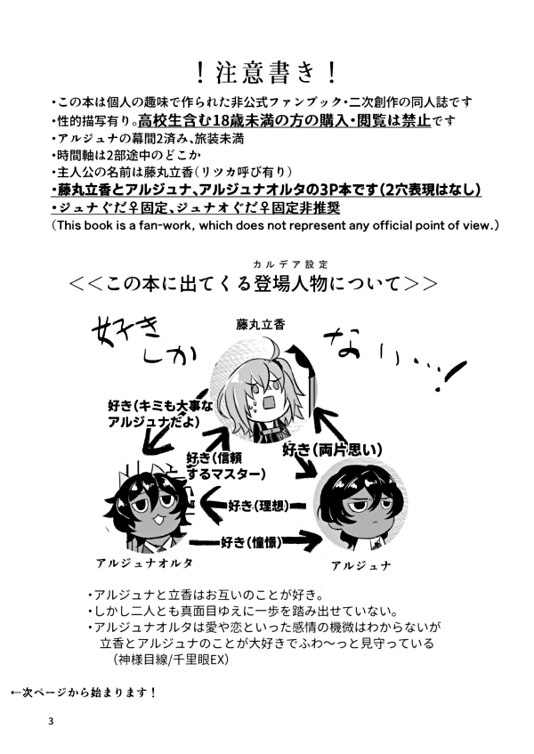 [seaway] [C 103 juna guda junao 3 P hon shinkan sanpuru][ fate grand order ) 이미지 번호 2