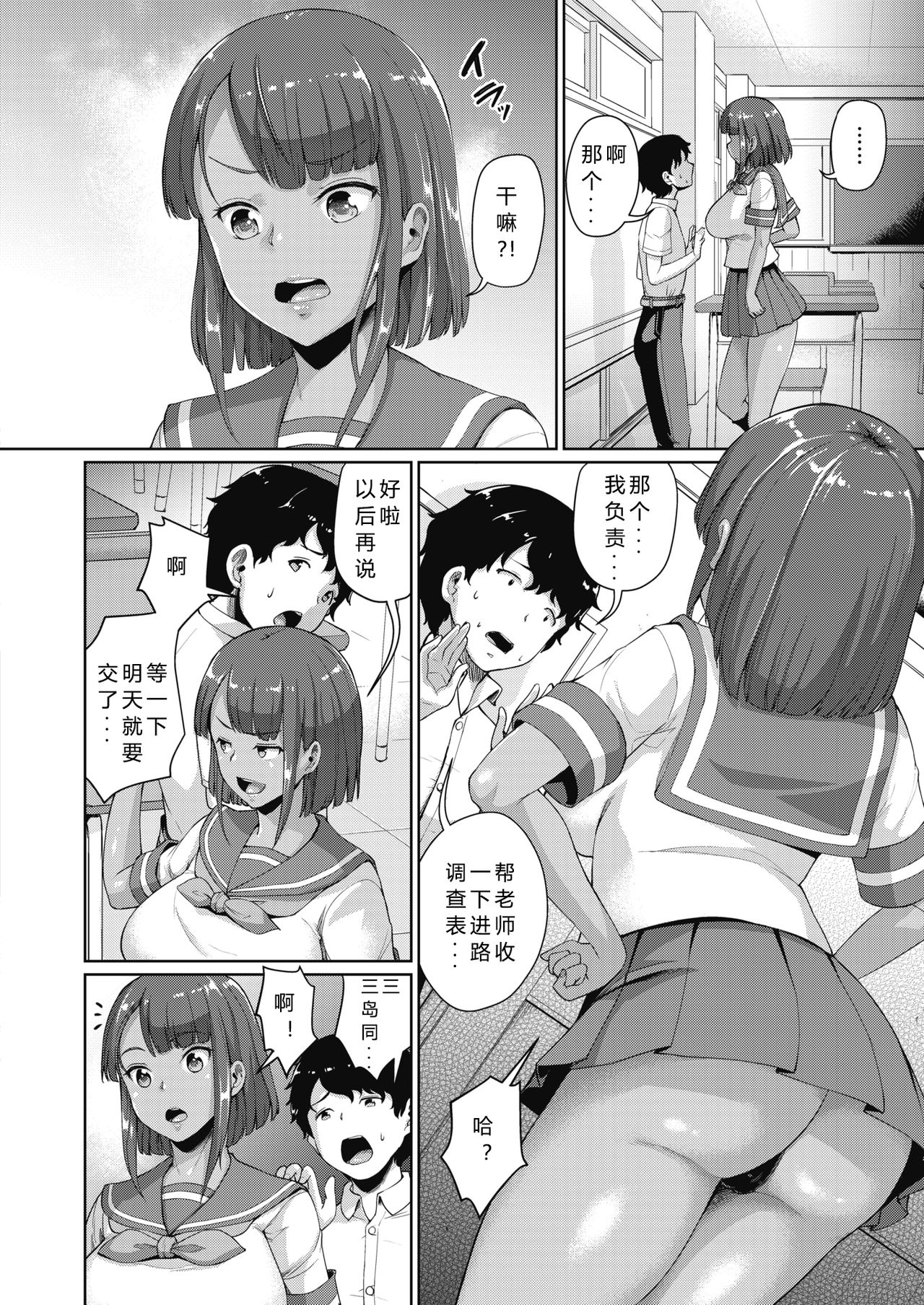 [Shousan Bouzu] Wakana no Shinro Chousa (COMIC HOTMILK 2020-01) [Chinese] [希月学园汉化组] [Digital] 画像番号 2