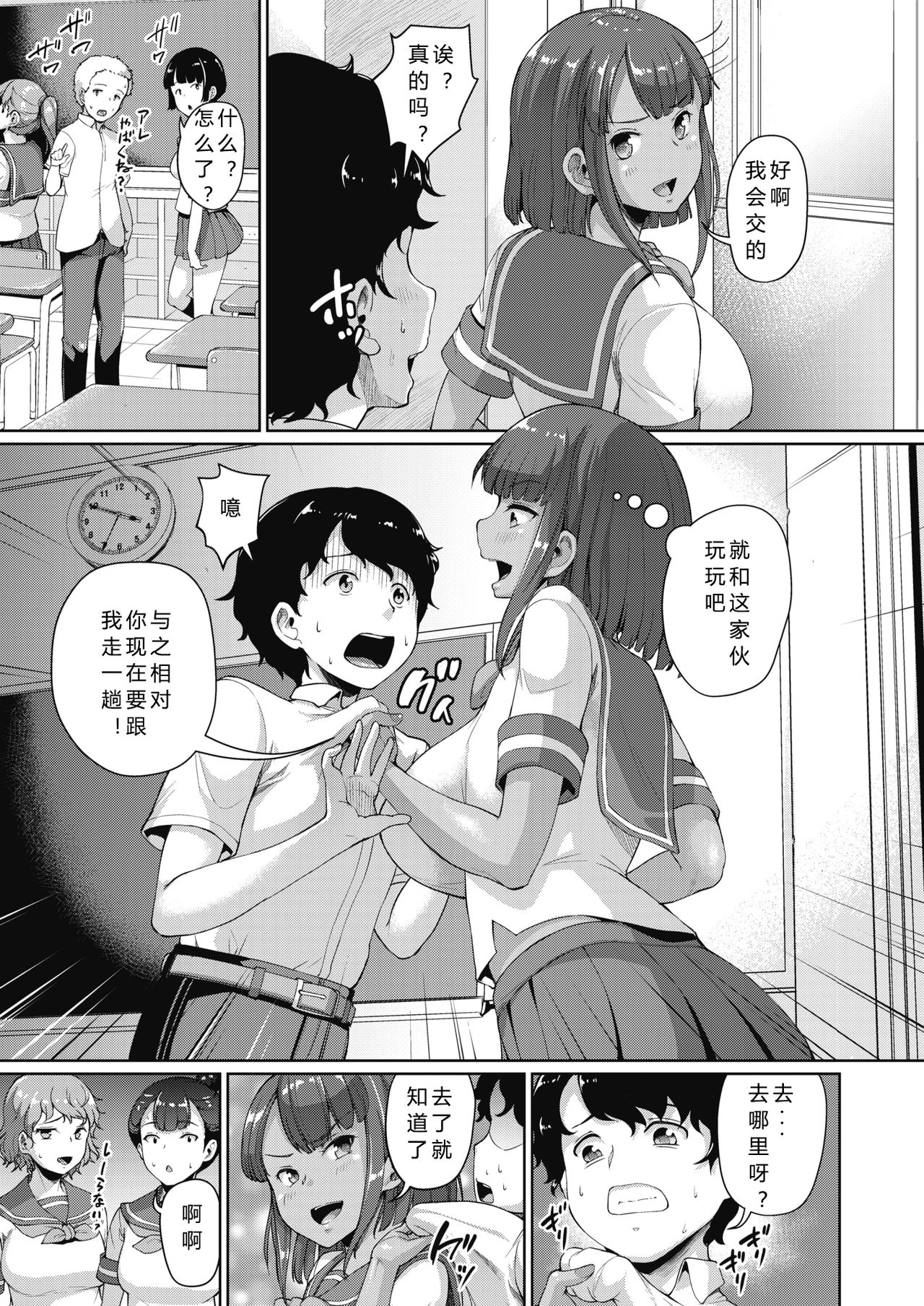 [Shousan Bouzu] Wakana no Shinro Chousa (COMIC HOTMILK 2020-01) [Chinese] [希月学园汉化组] [Digital] 画像番号 3